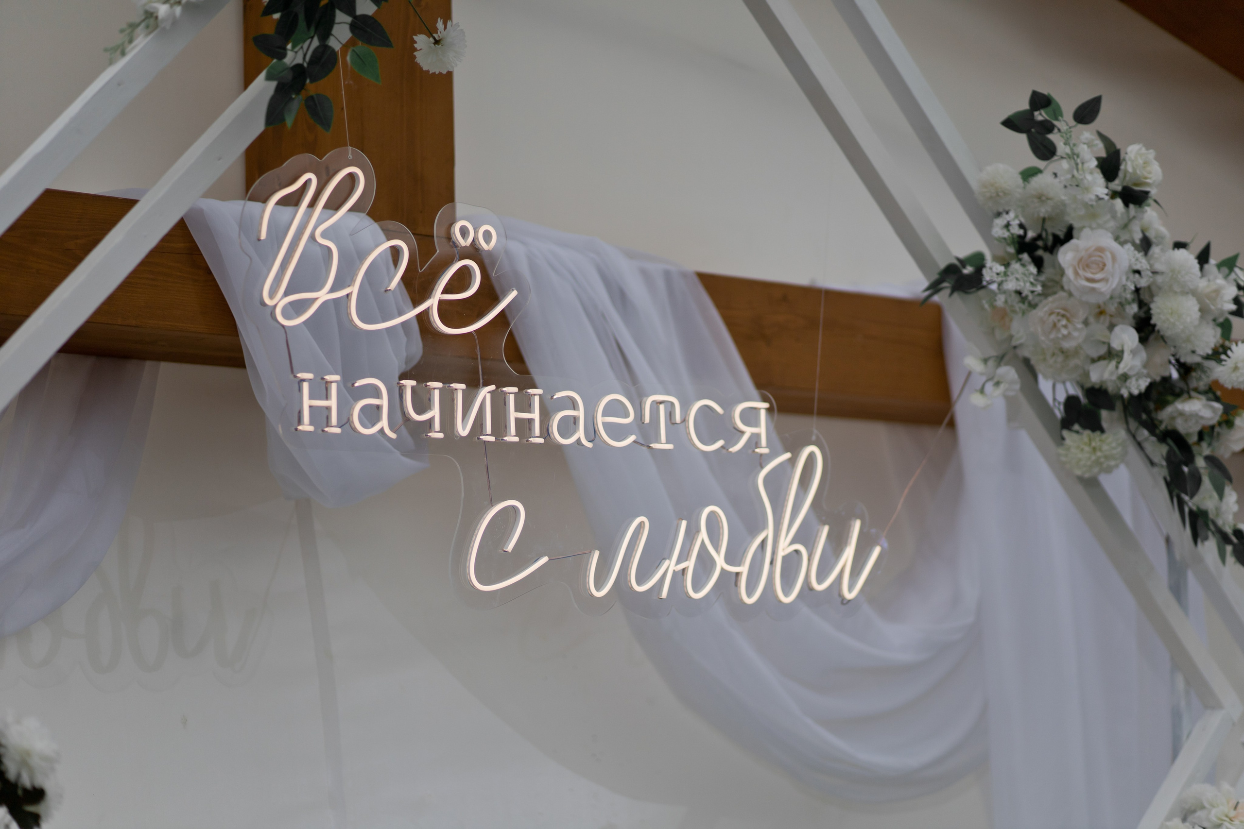 Савелий и Юлия. Свадебный Фотограф Уфа | Никах