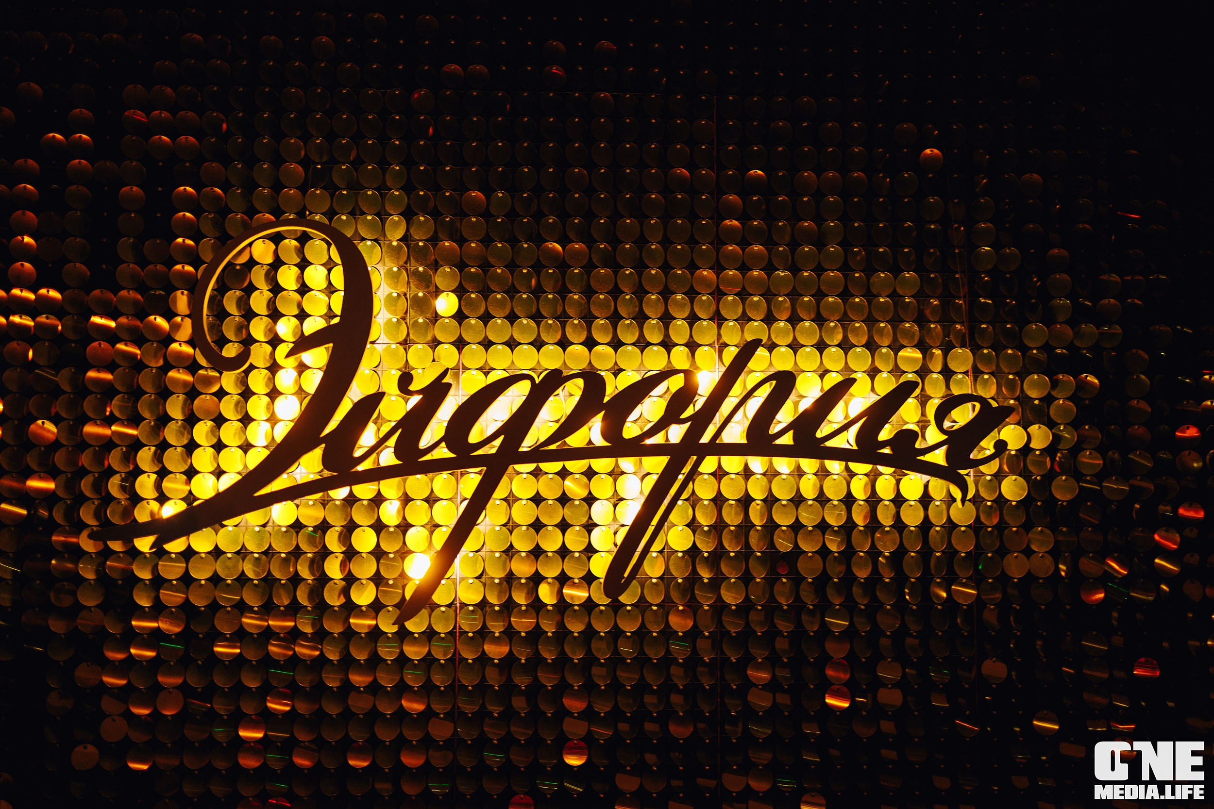 Фоторепортаж из караоке-клуба Эйфория. One Media Life: фоторепортажи, фотоотчеты с мероприятий и заведений