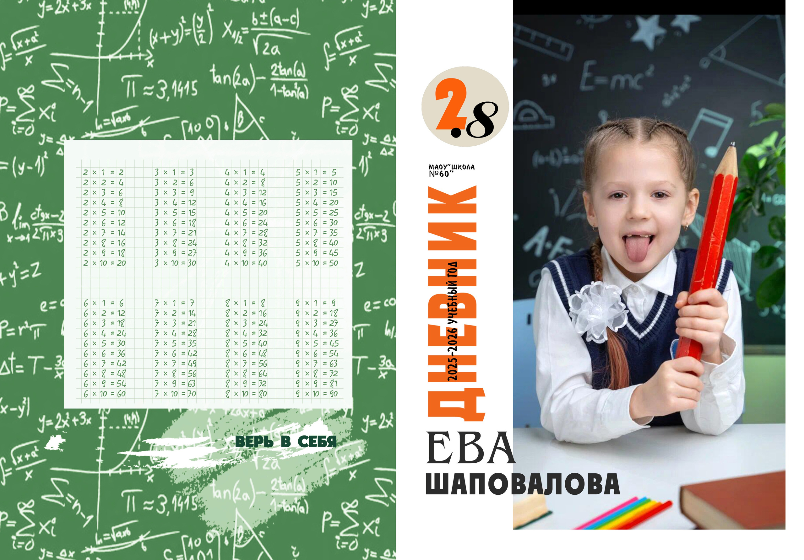 Дизайны дневников. MEMENTO.Выпускные альбомы, школьные, юбилейные и другие книги. Ростов-на-Дону