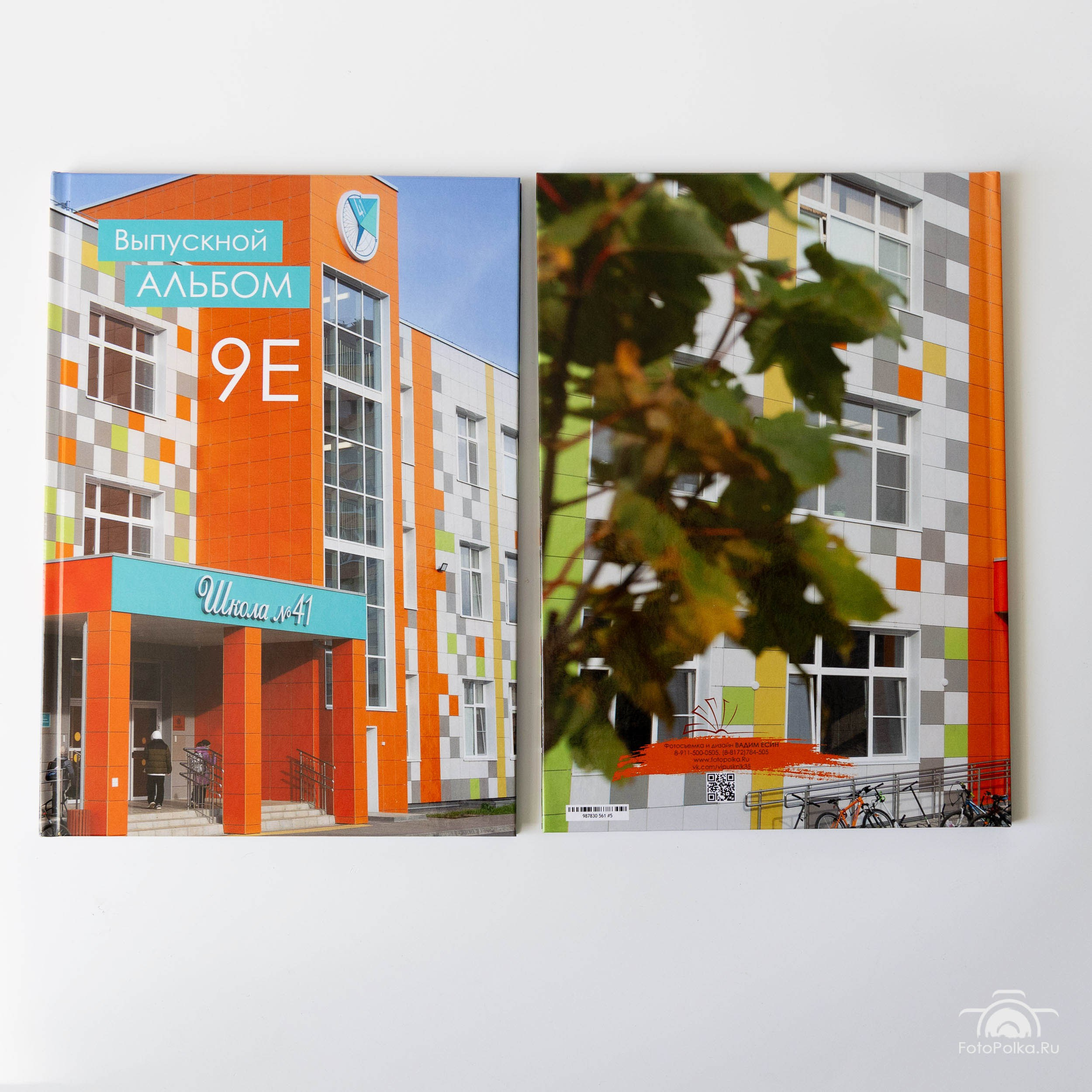 Выпускная фотокнига для 9 11 классов Компромисс в Вологде
