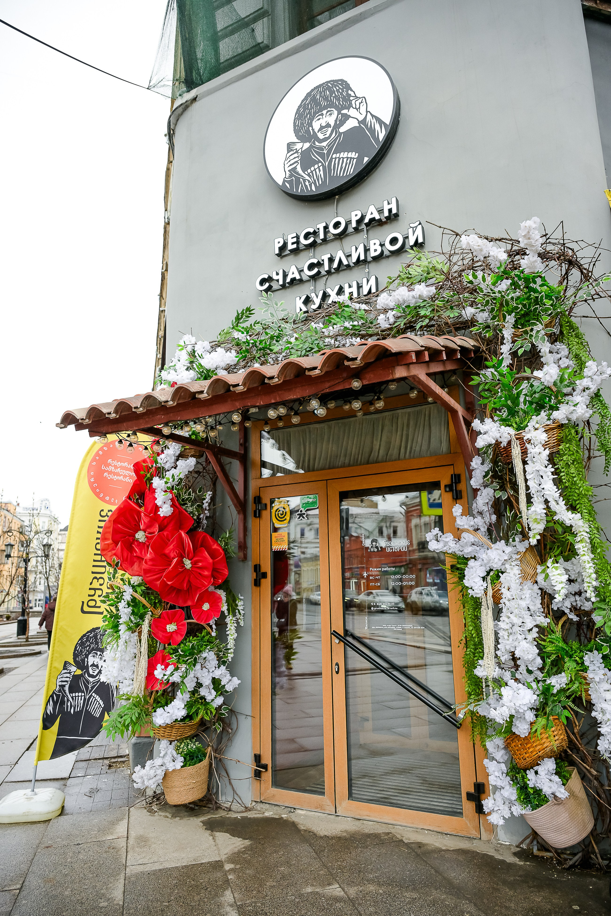 День Рождения ресторана «Грузинские истории»