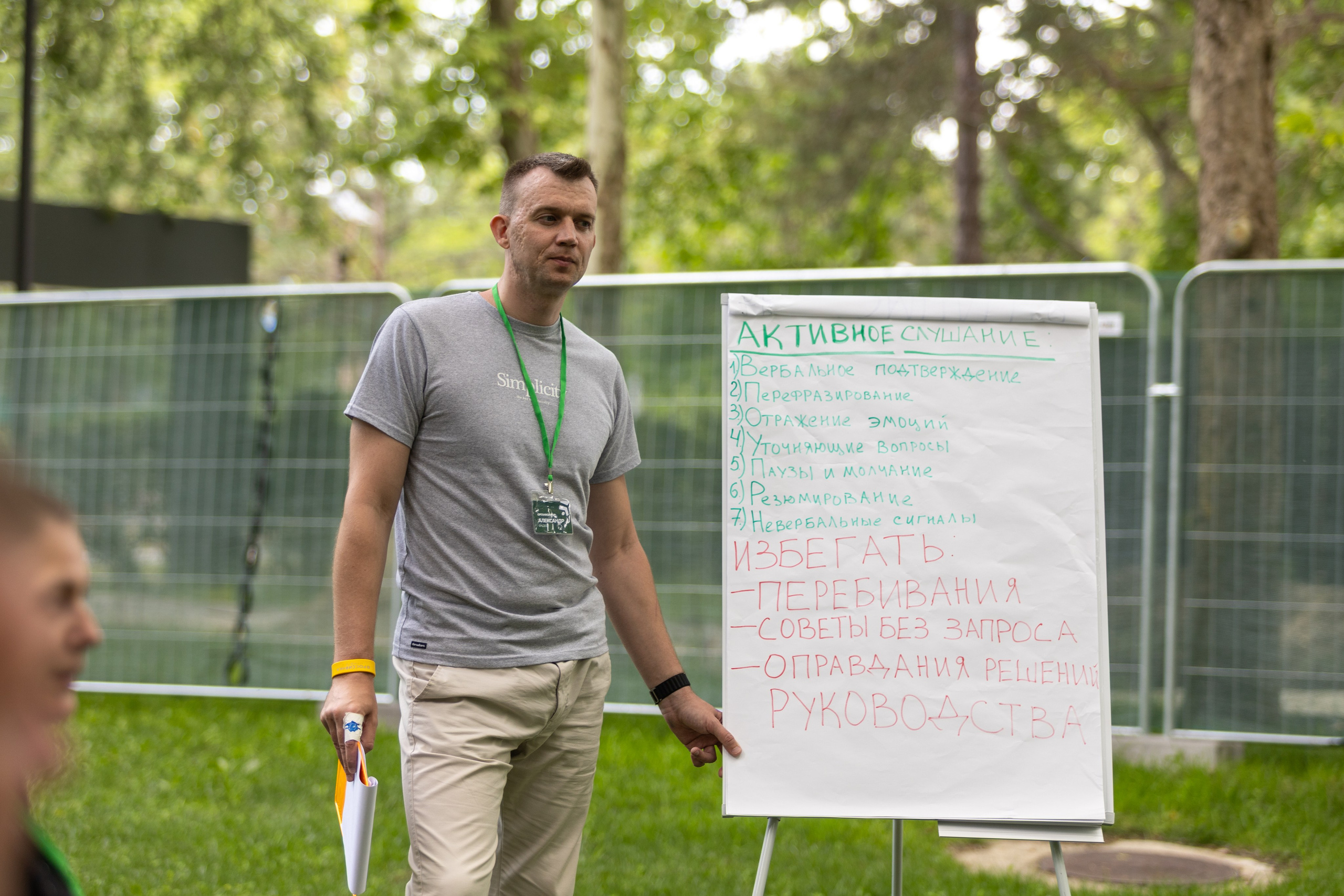 ЭФКО. СЛЁТ ЛИДЕРОВ РАБОЧЕГО АКТИВА. ДЕНЬ 2. Репортажный фотограф Анапа