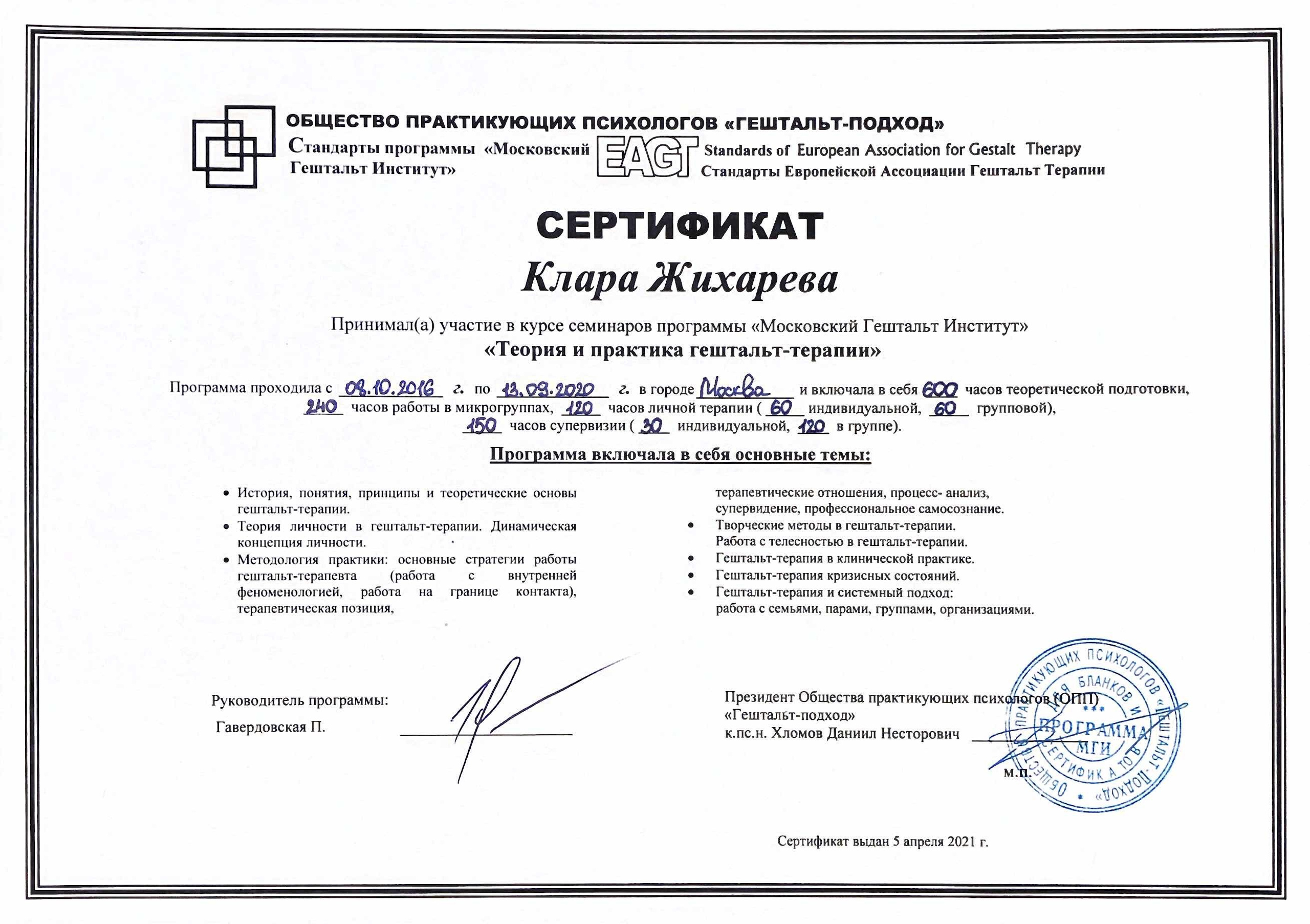 Клара Швец — сертифицированный IFS-терапевт, супервизор. Психотерапия, супервизия, обучение IFS