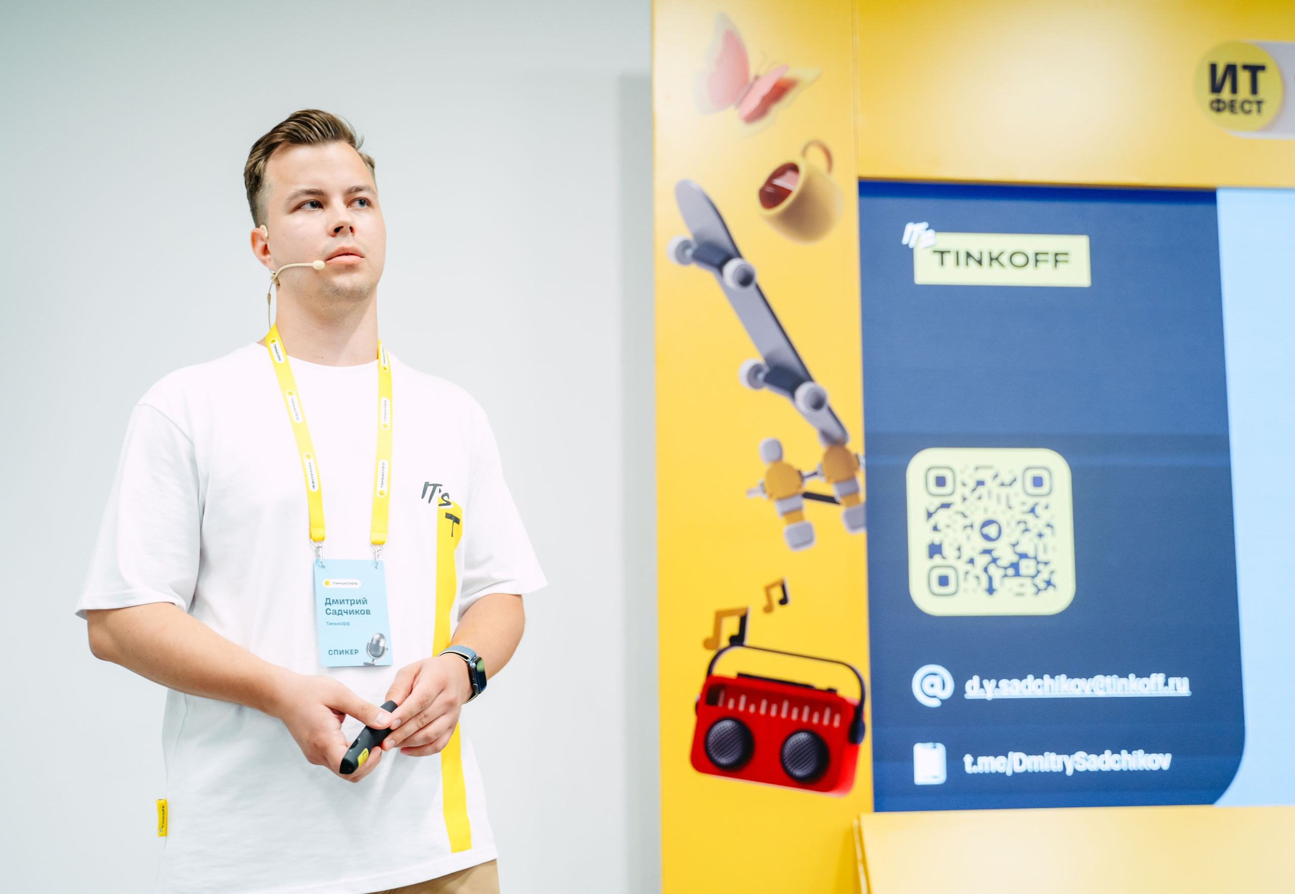 Тинькофф. ИТ-фест / 2023. Саша Копылов, фотограф в Казани