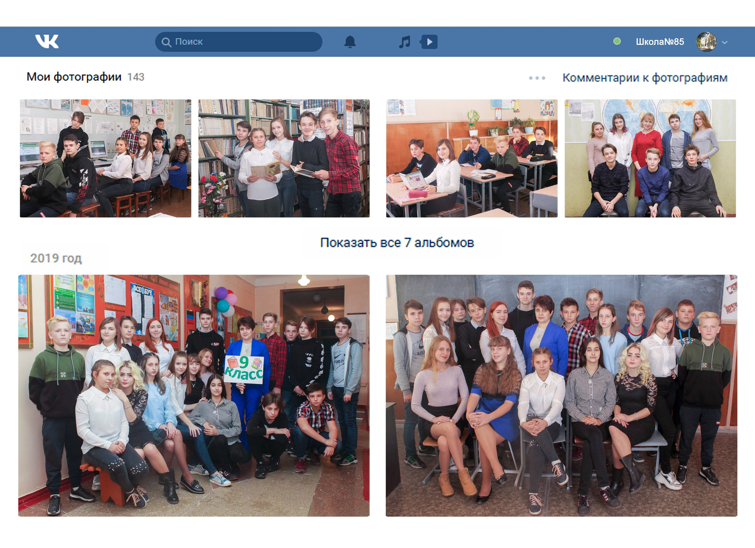 Выпускной альбом. Фотограф Наталья Матвеева