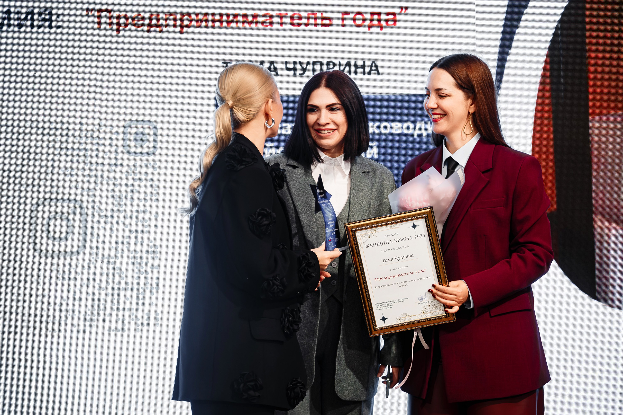 Бизнес — форум «Женщины Крыма 2024»_Симферополь_Рыбацкая деревня_23.11.24. Аминов Руслан | Фотограф