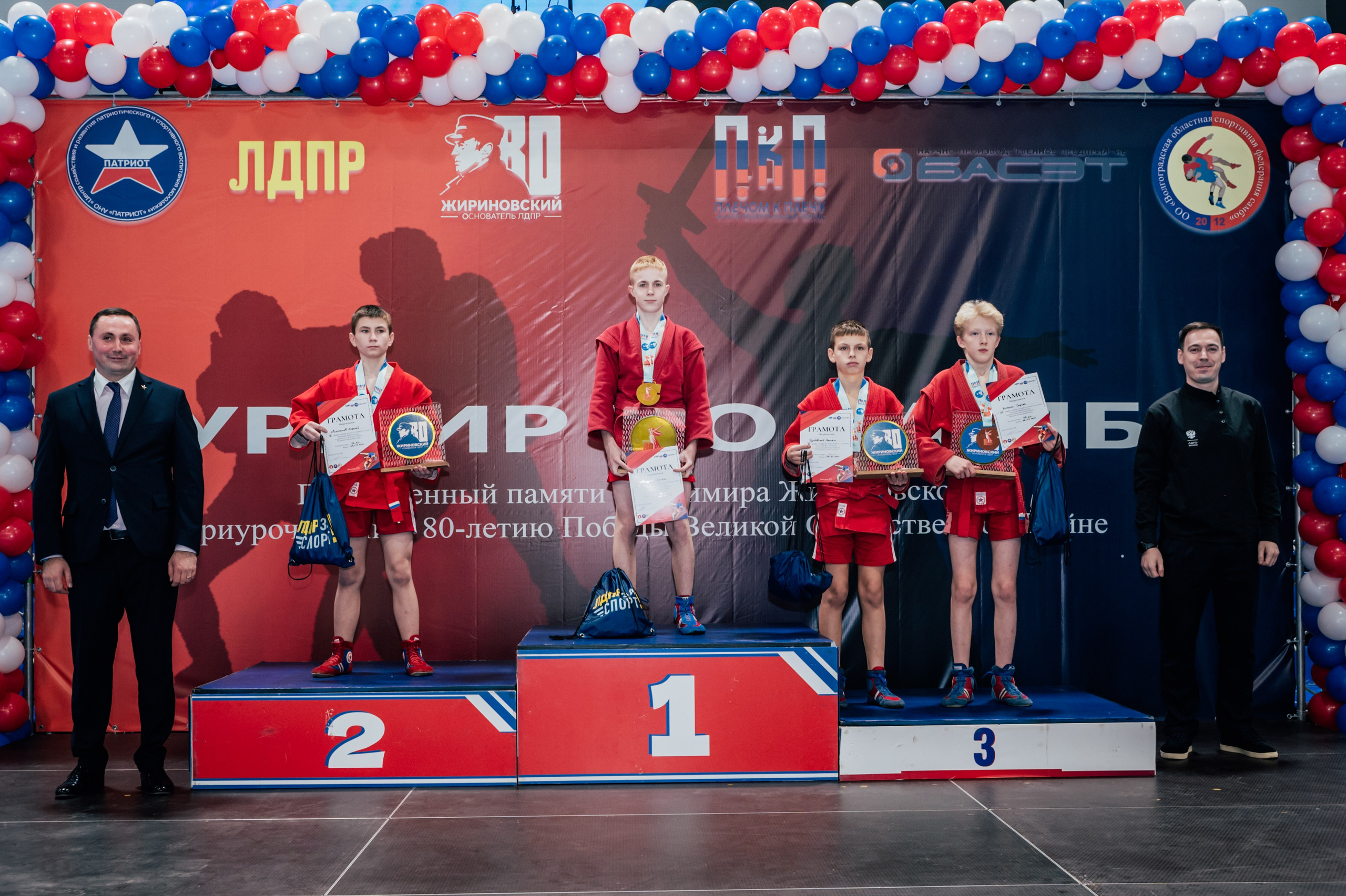 Турнир по самбо ЮФО