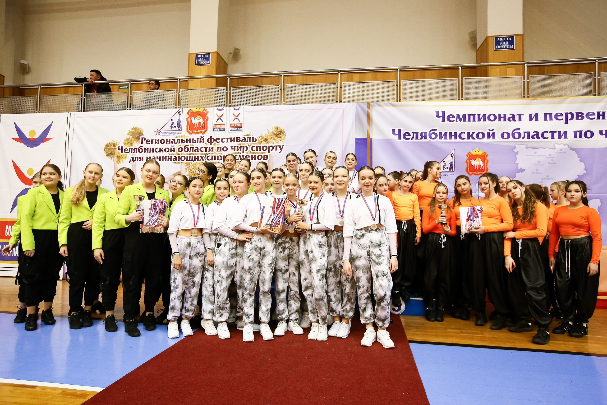 ЧЕМПИОНАТ И ПЕРВЕНСТВО ЧЕЛЯБИНСКОЙ ОБЛАСТИ ПО ЧИР СПОРТУ — 2023 г
