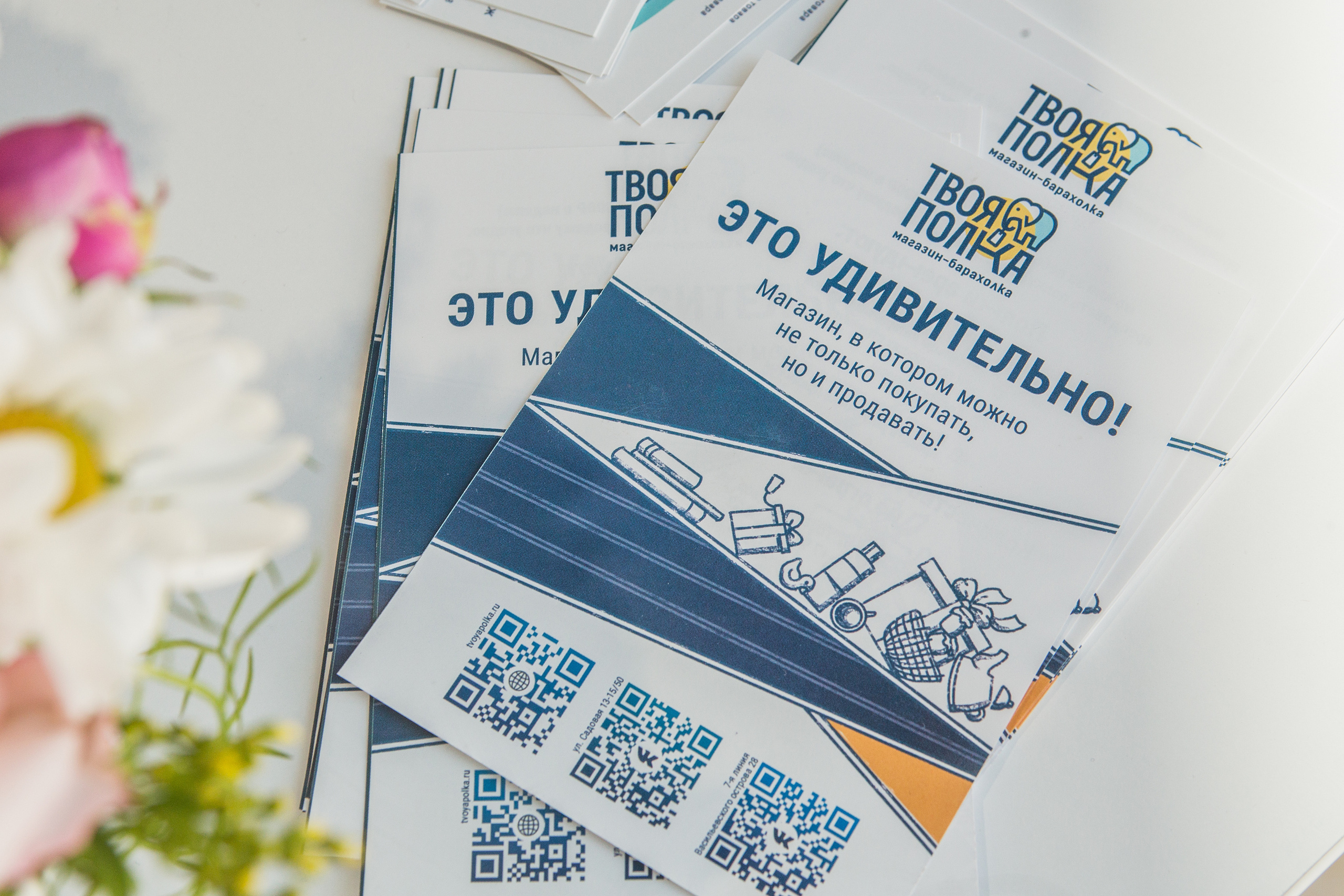 Открытие магазина — Твоя полка. Предметный и семейный фотограф в Санкт-Петербурге Катерина Стеклова