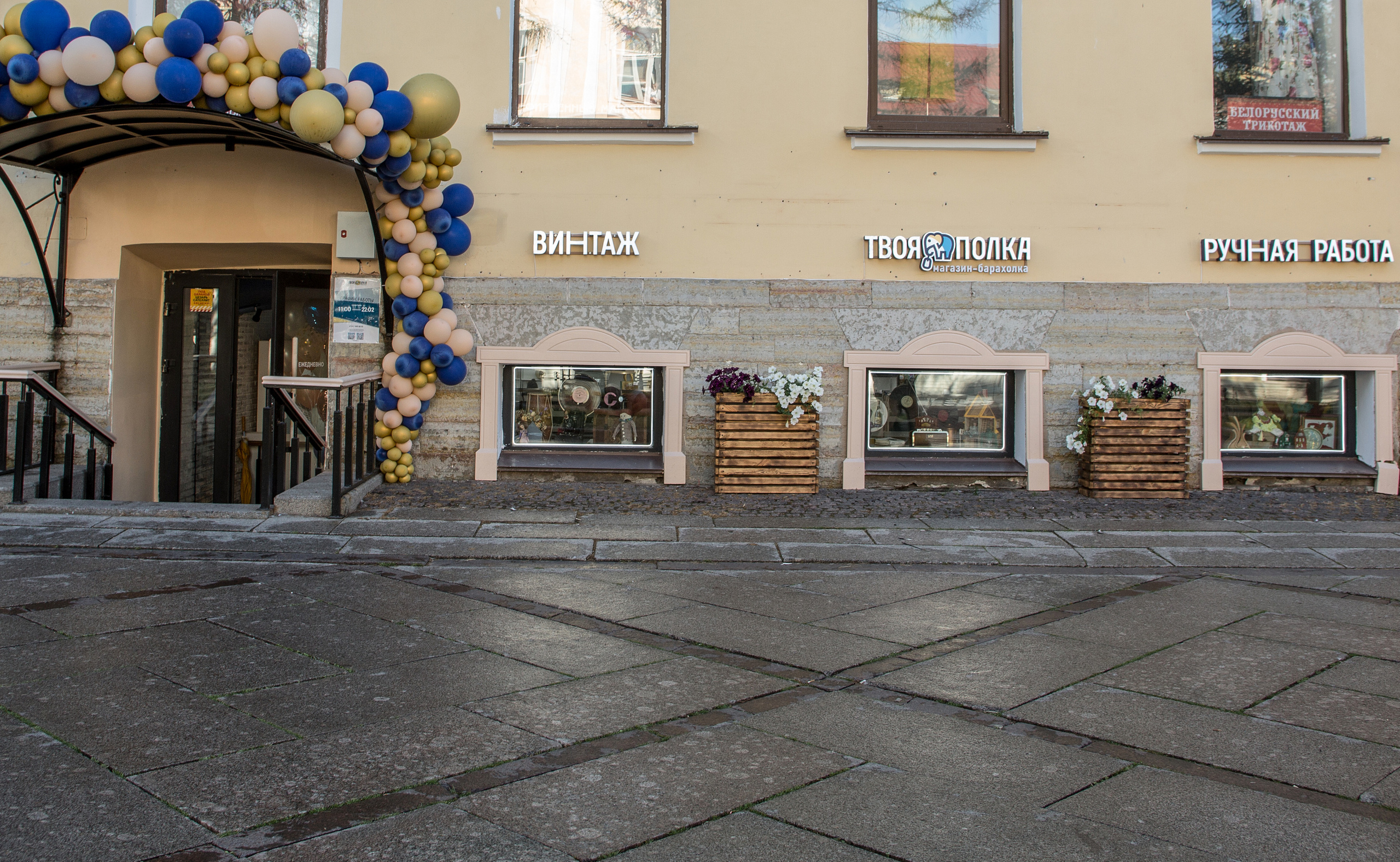 Открытие магазина — Твоя полка. Предметный и семейный фотограф в Санкт-Петербурге Катерина Стеклова