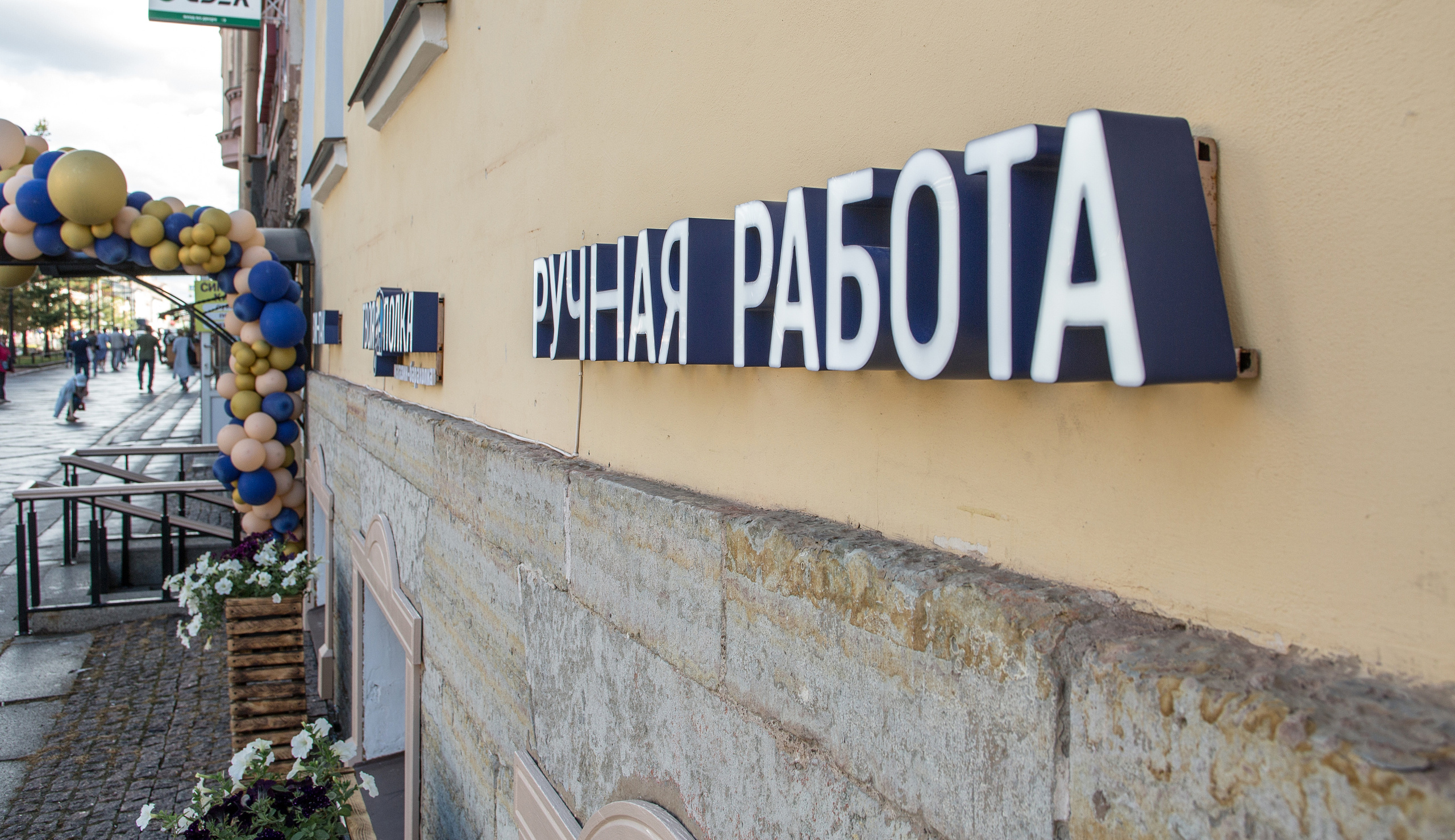 Открытие магазина — Твоя полка. Предметный и семейный фотограф в Санкт-Петербурге Катерина Стеклова