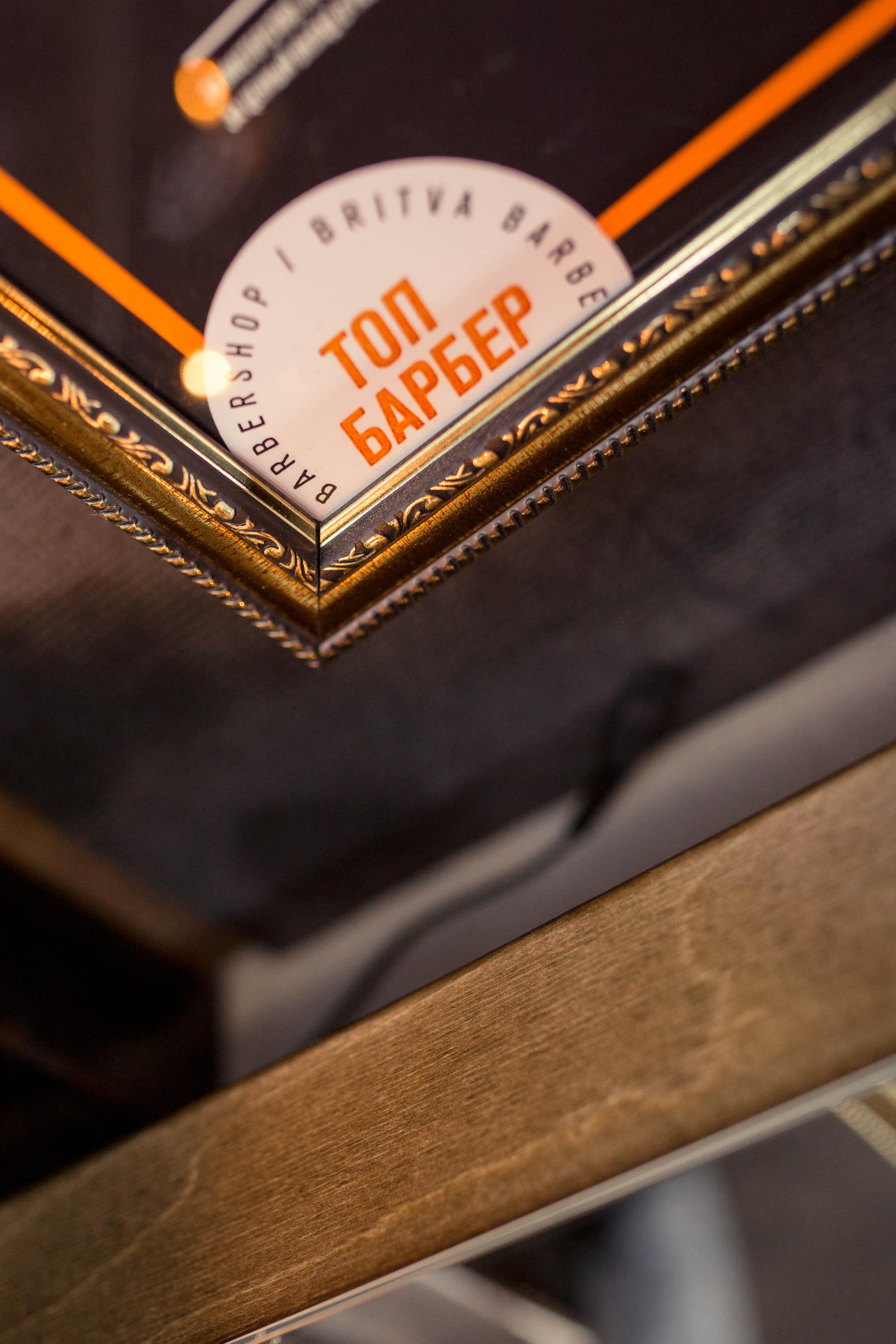 Контент съемка для барбера. Фотограф Валерия Горбунова Подольск Бутово Видное Щербинка