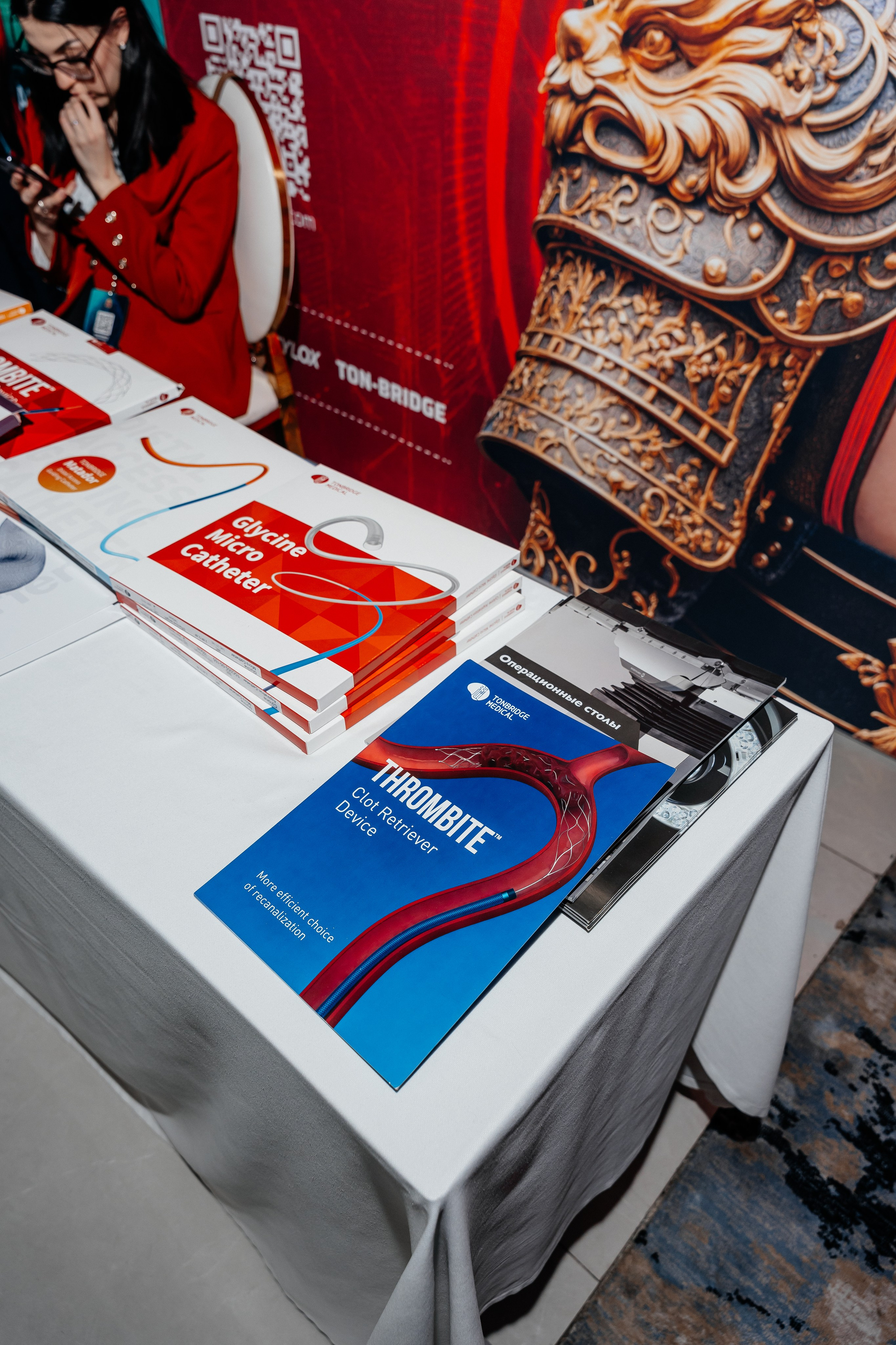 Международный Алматинский нейрохирургический конгресс