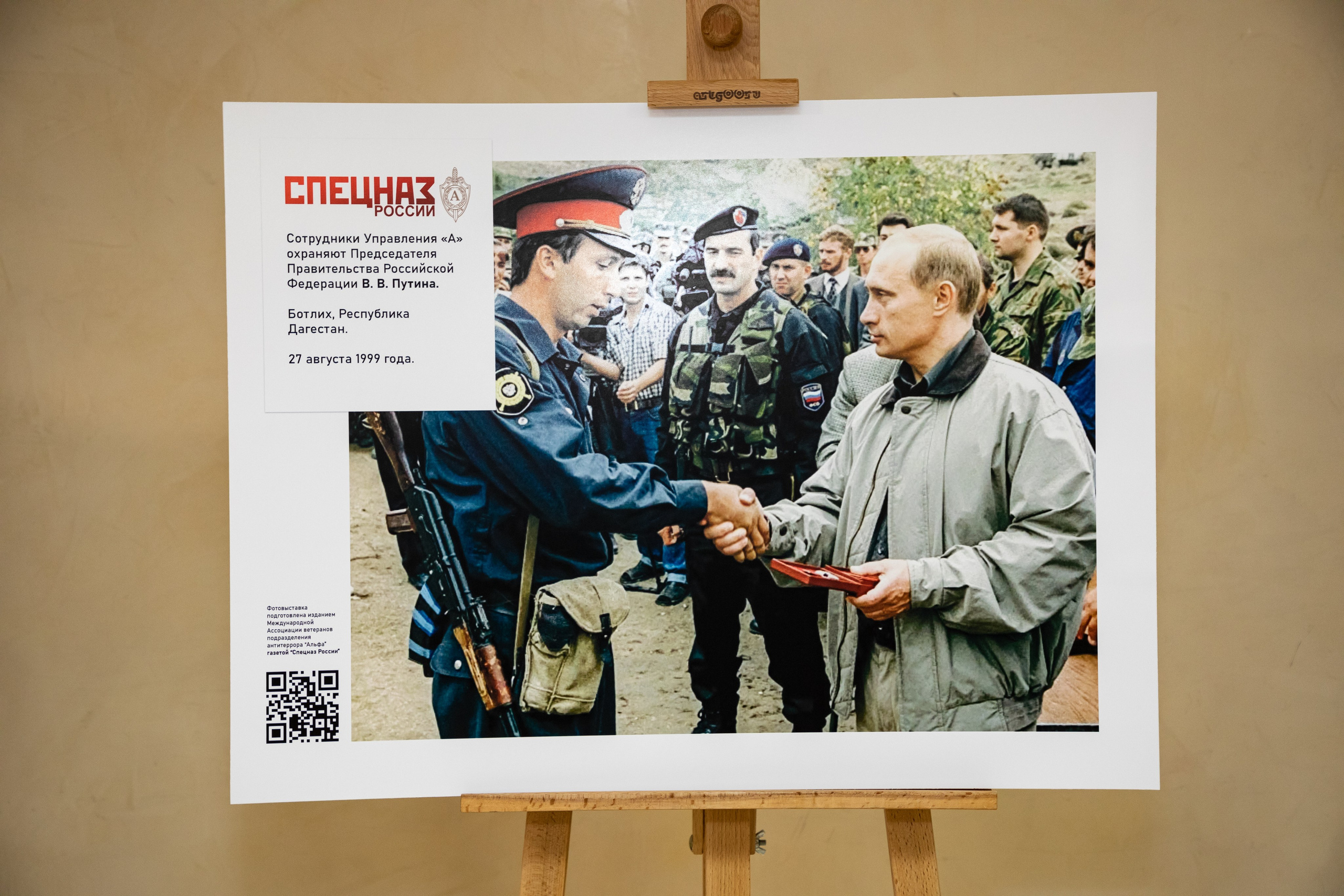 Фотовыставка «Альфы» в Совете Федерации Москва 2024. Фотостудия в Москве LUXARTPHOTO