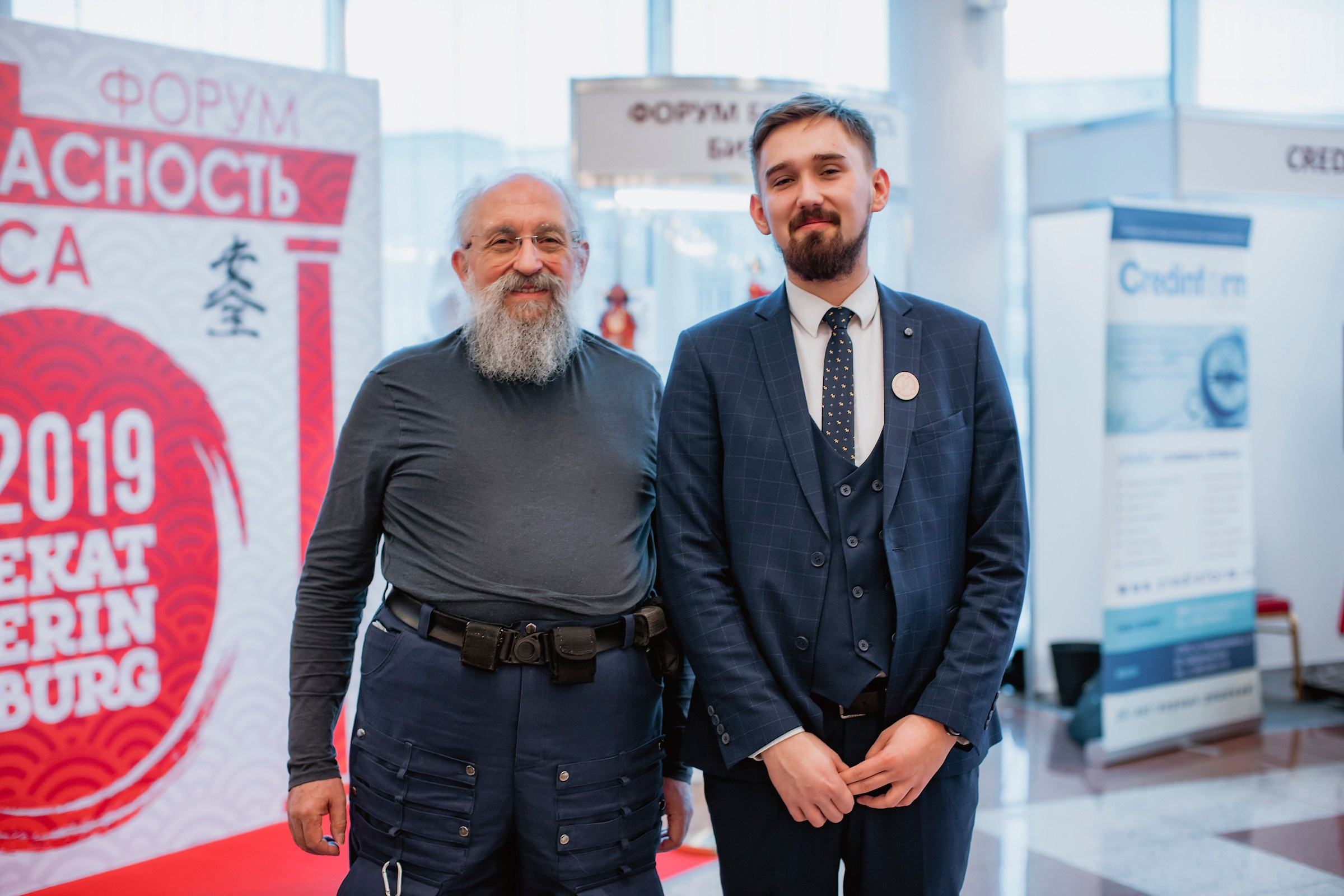 IX Форум Безопасность бизнеса 2019. Сфера безопасности