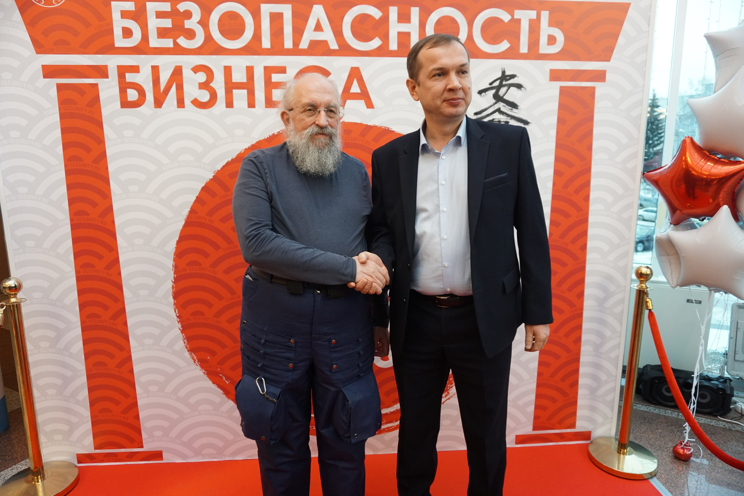 IX Форум Безопасность бизнеса 2019. Сфера безопасности