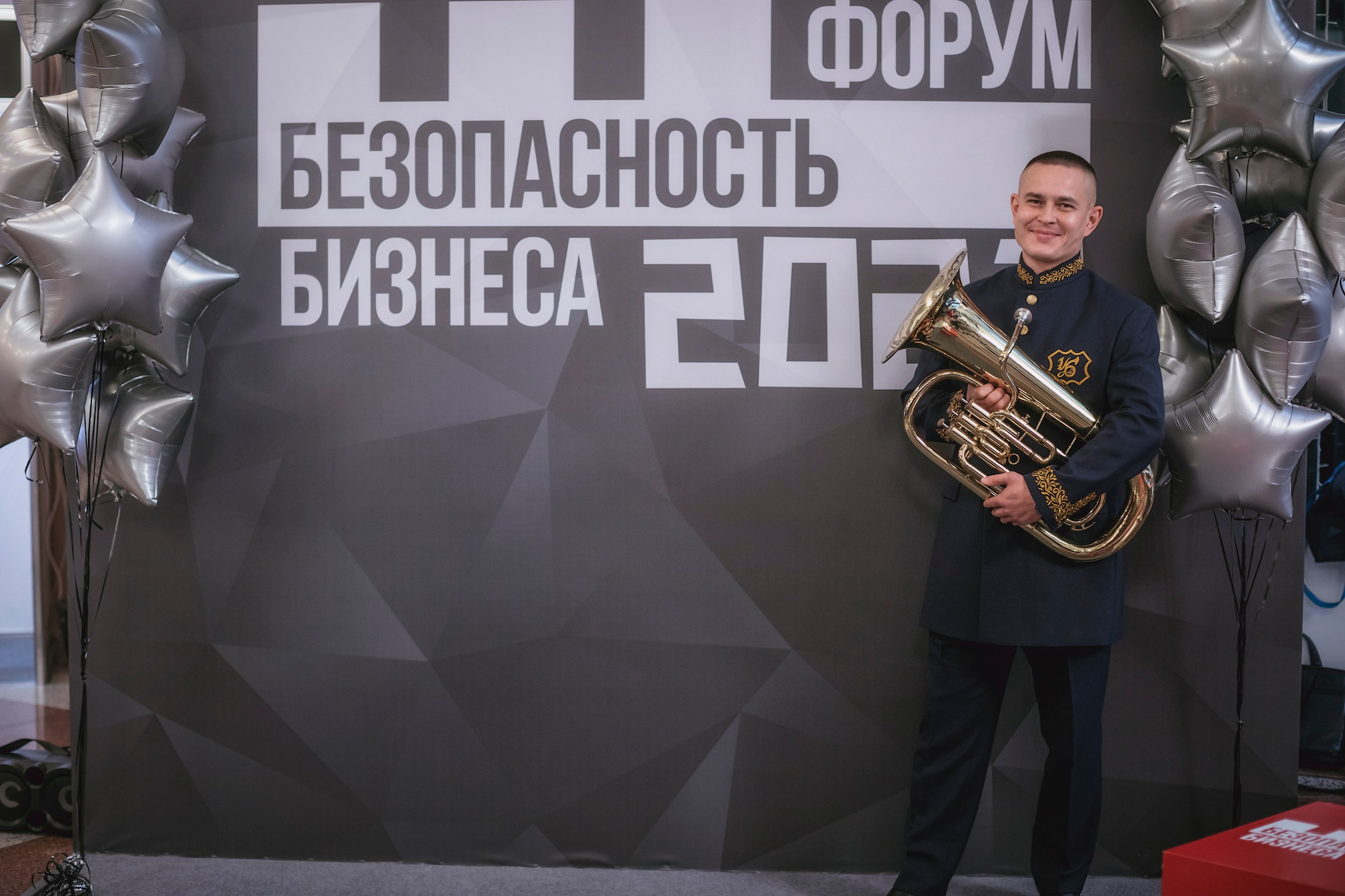 XIII Форум Безопасность бизнеса 2023. Сфера безопасности