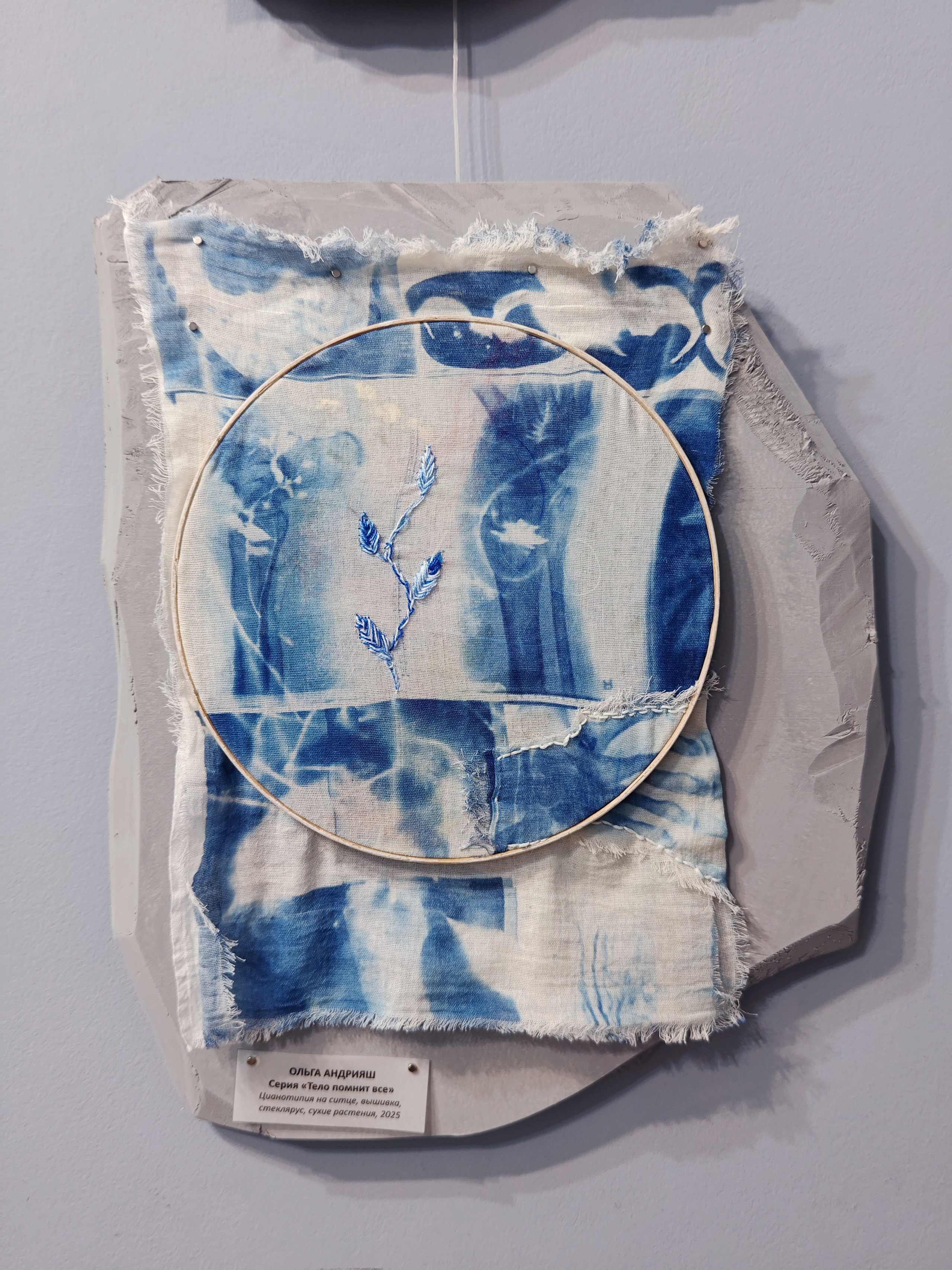 TEXTILE. CONTEMPORARY ARTIST OLGA ANDRIYASH