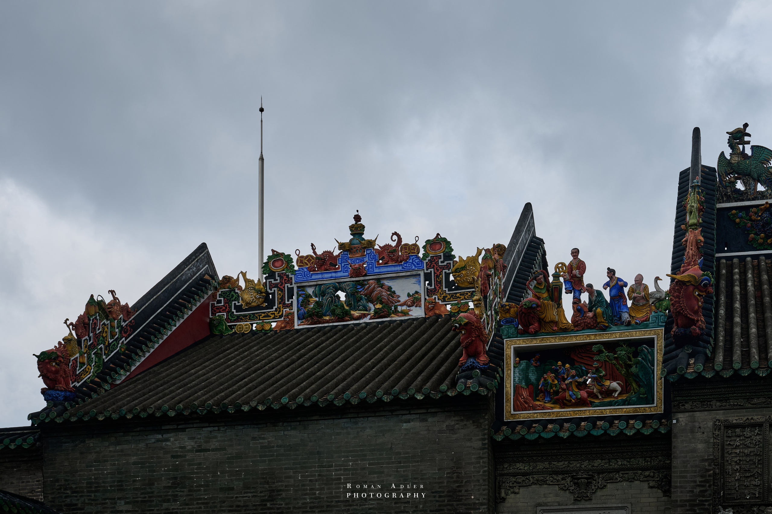 Клан-храм Чэнь «Жемчужина Линнань». 摄影师罗曼·阿德勒