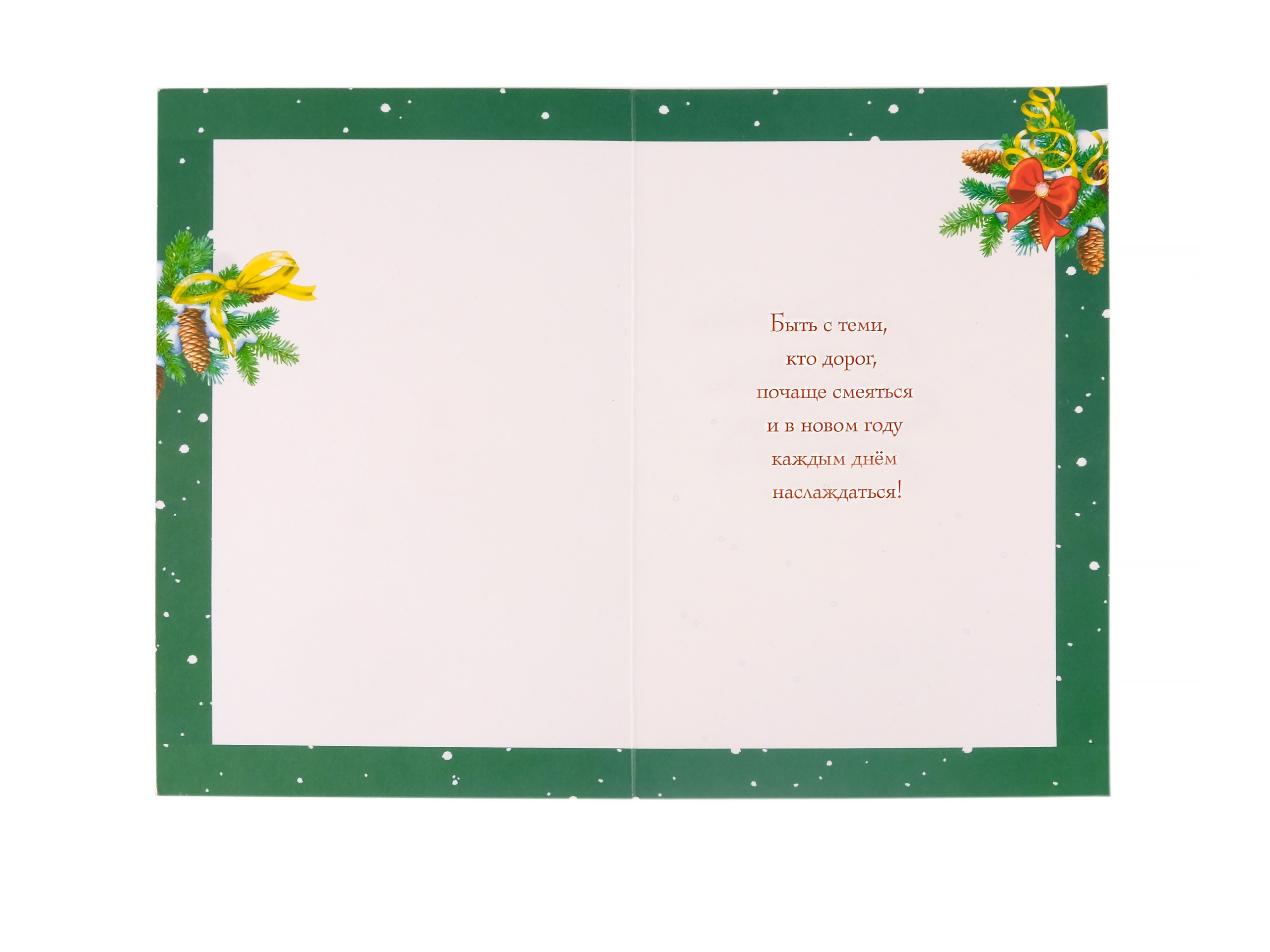 Новогодняя открытка
