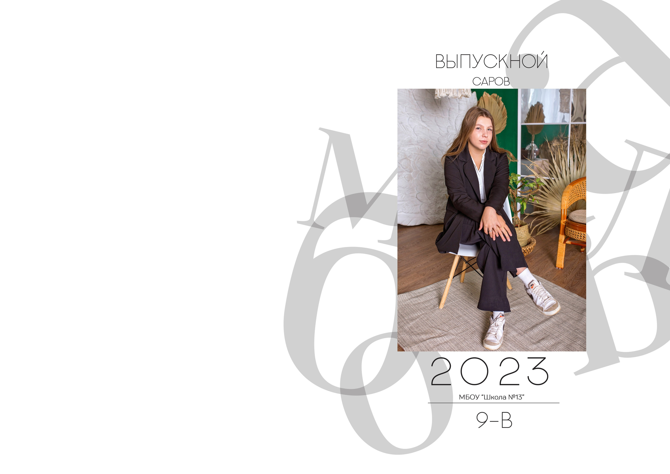 Выпускной альбом на 3 разворота. Главная