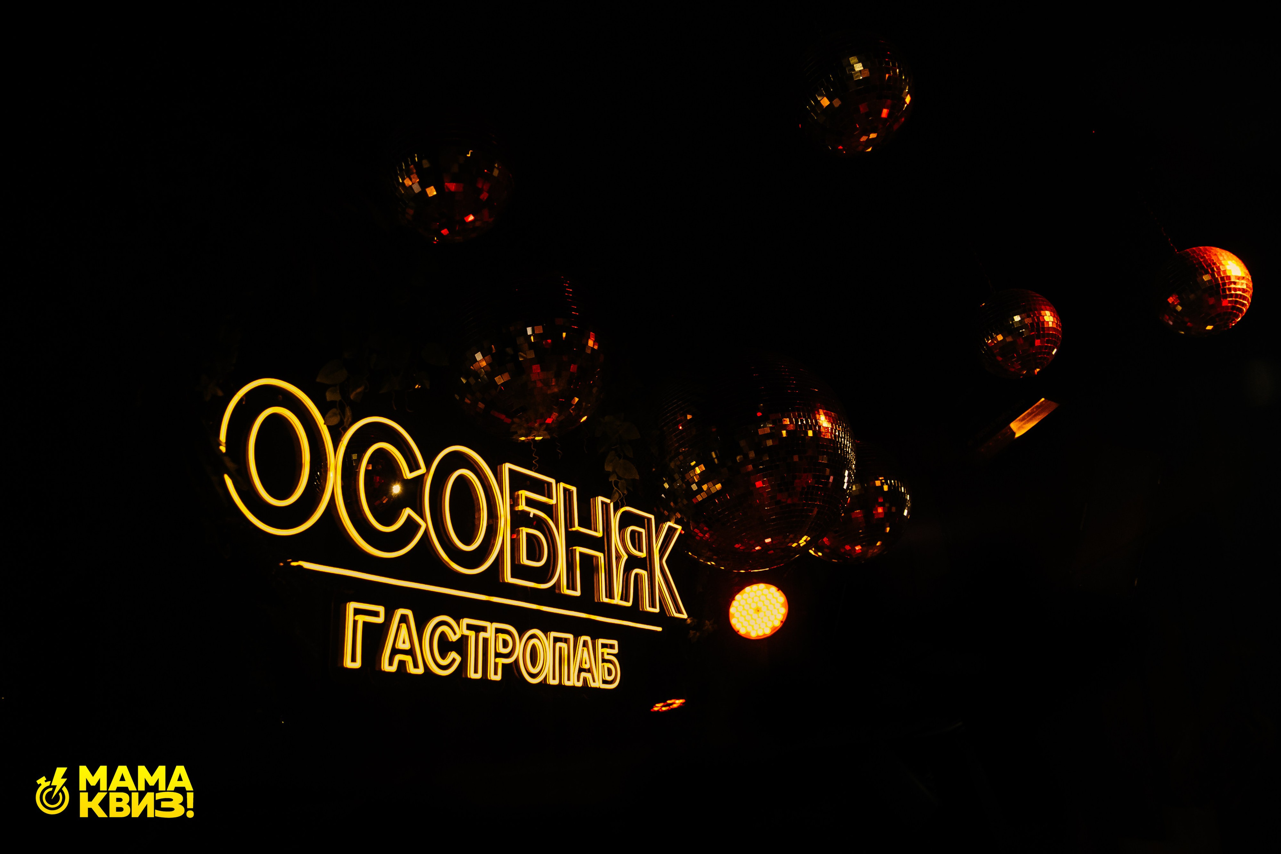 МАМА КВИЗ!. Свадебный фотограф Минск, Фаниполь, Беларусь Кирилл Напреев