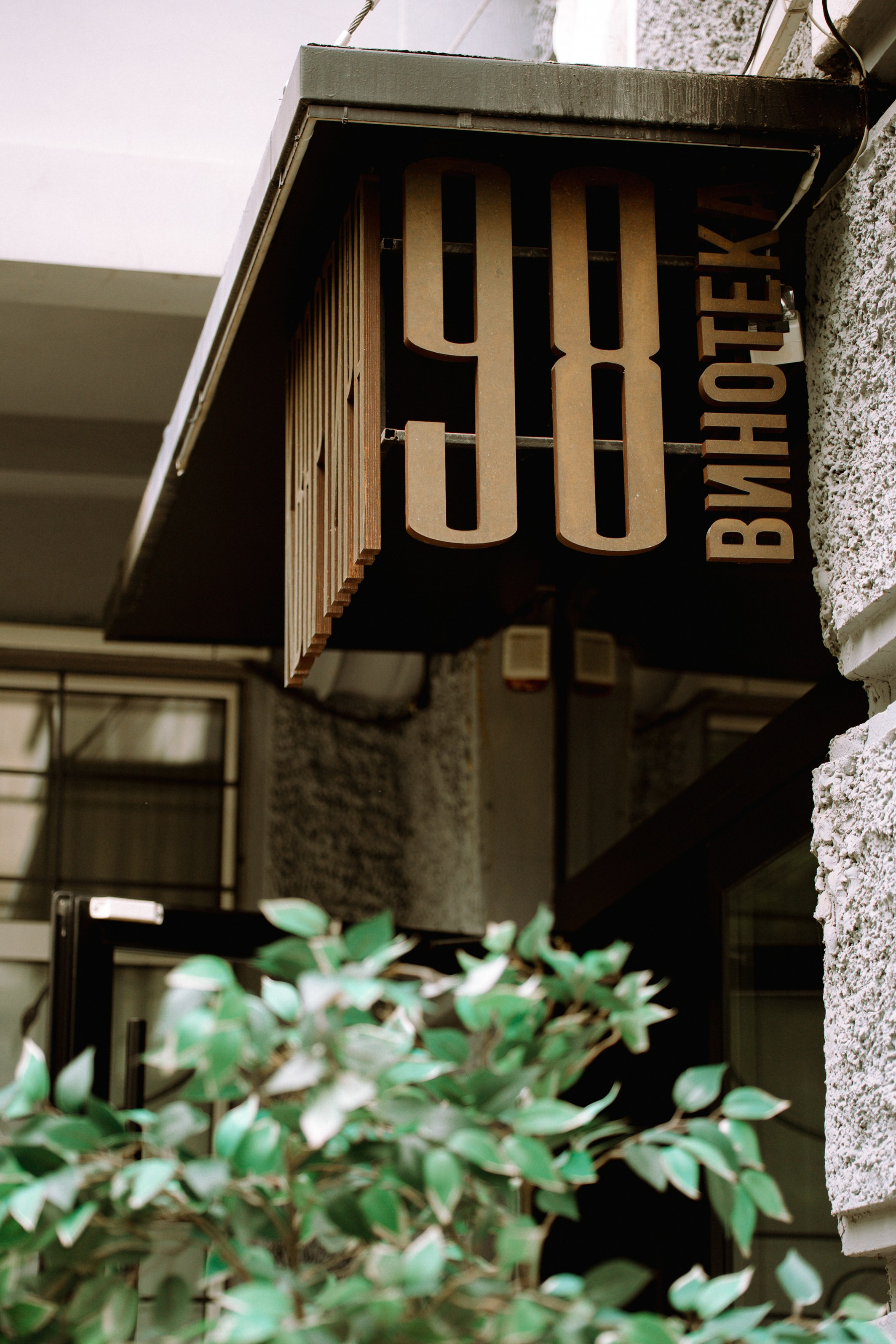 Alina+Nikita/Anons. Семейный и портретный фотограф в Саратове Сахарова Маша