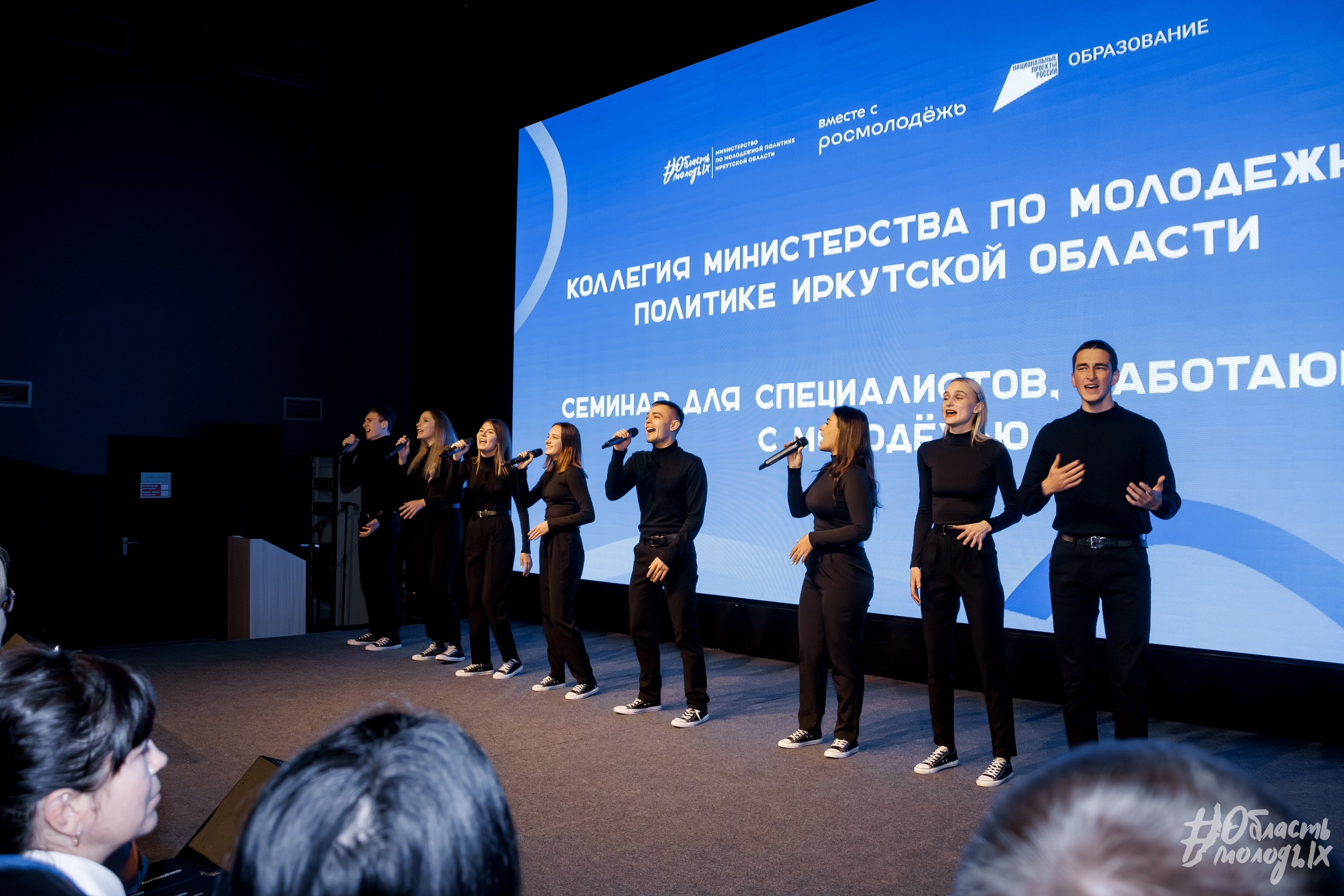 СЕМИНАР ДЛЯ СПЕЦИАЛИСТОВ — РОСМОЛОДЁЖ. Свадебный фотограф в Иркутске Бобылев Никита