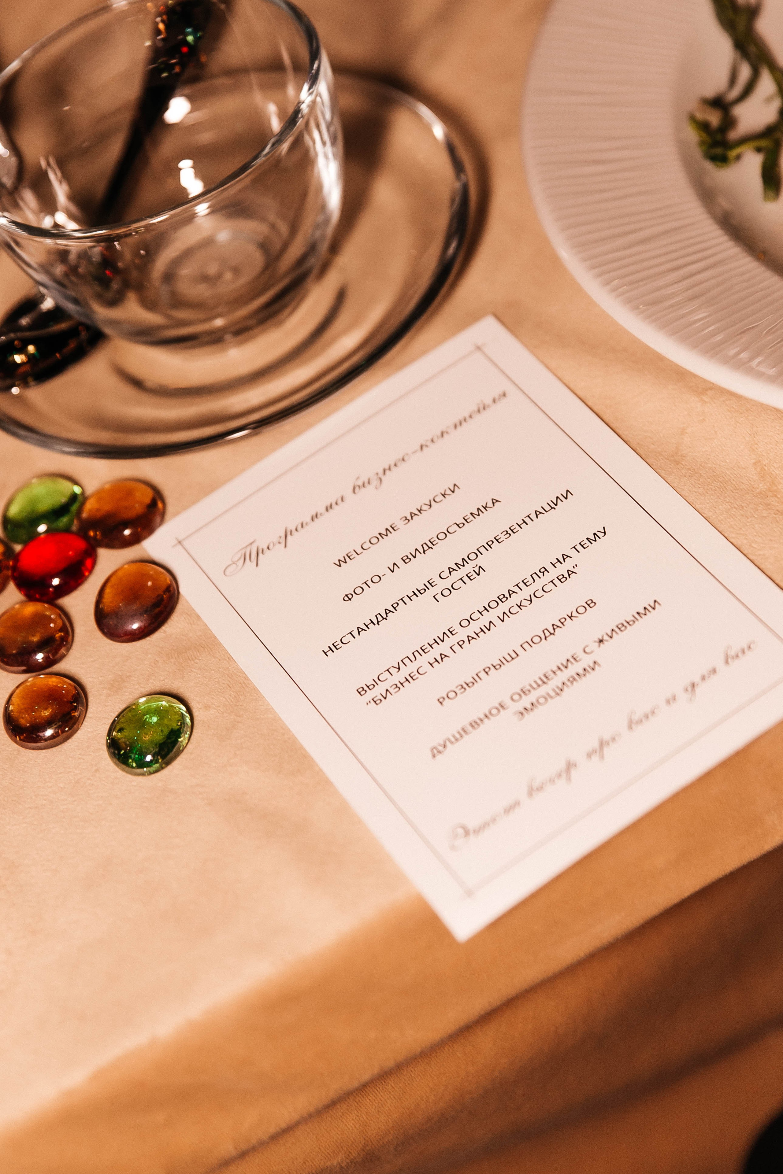 Бизнес коктейль |Ресторан Трамплин. Фотограф Абакумова Анастасия