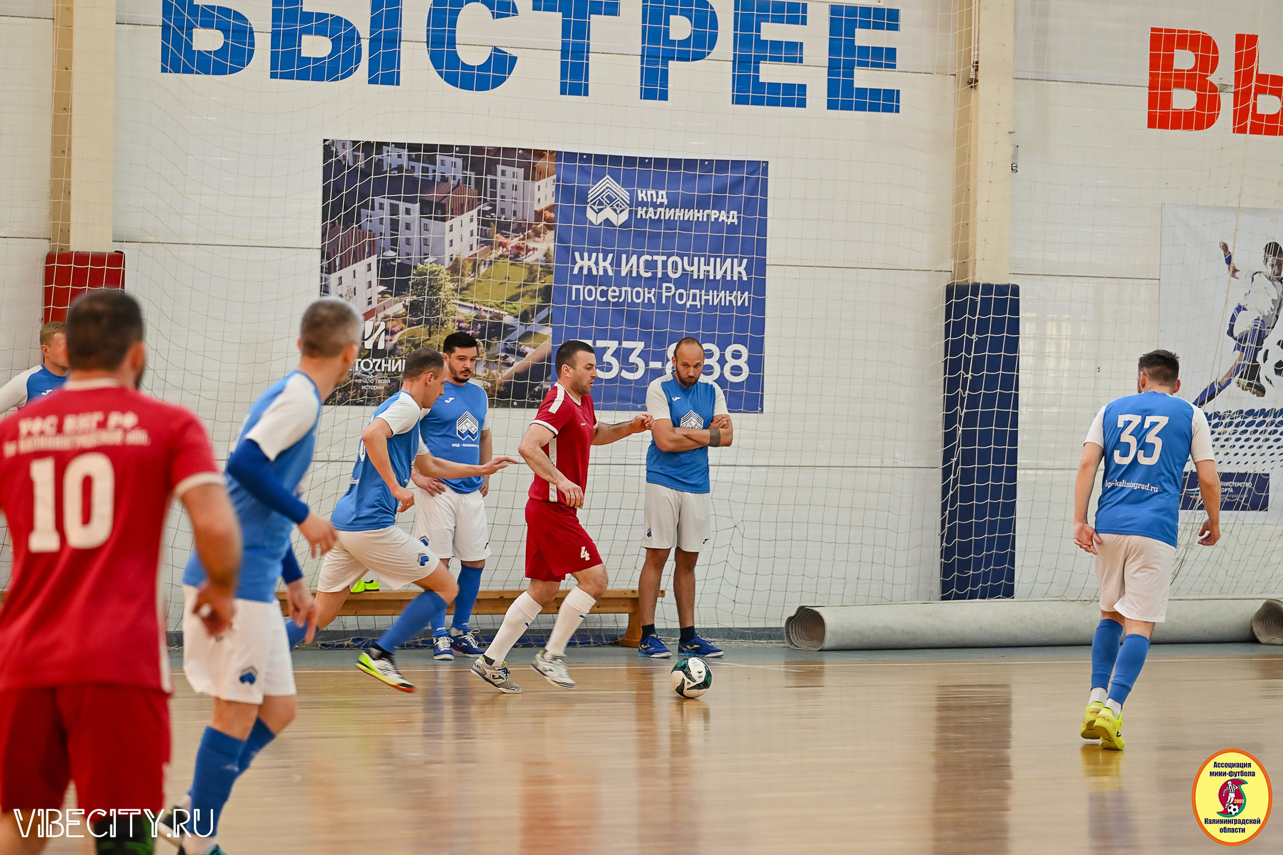 МФЛ СанТермо. VIBECITY.RU Вайб Сити Ру Фоторепортажи Фотоотчеты Калининград