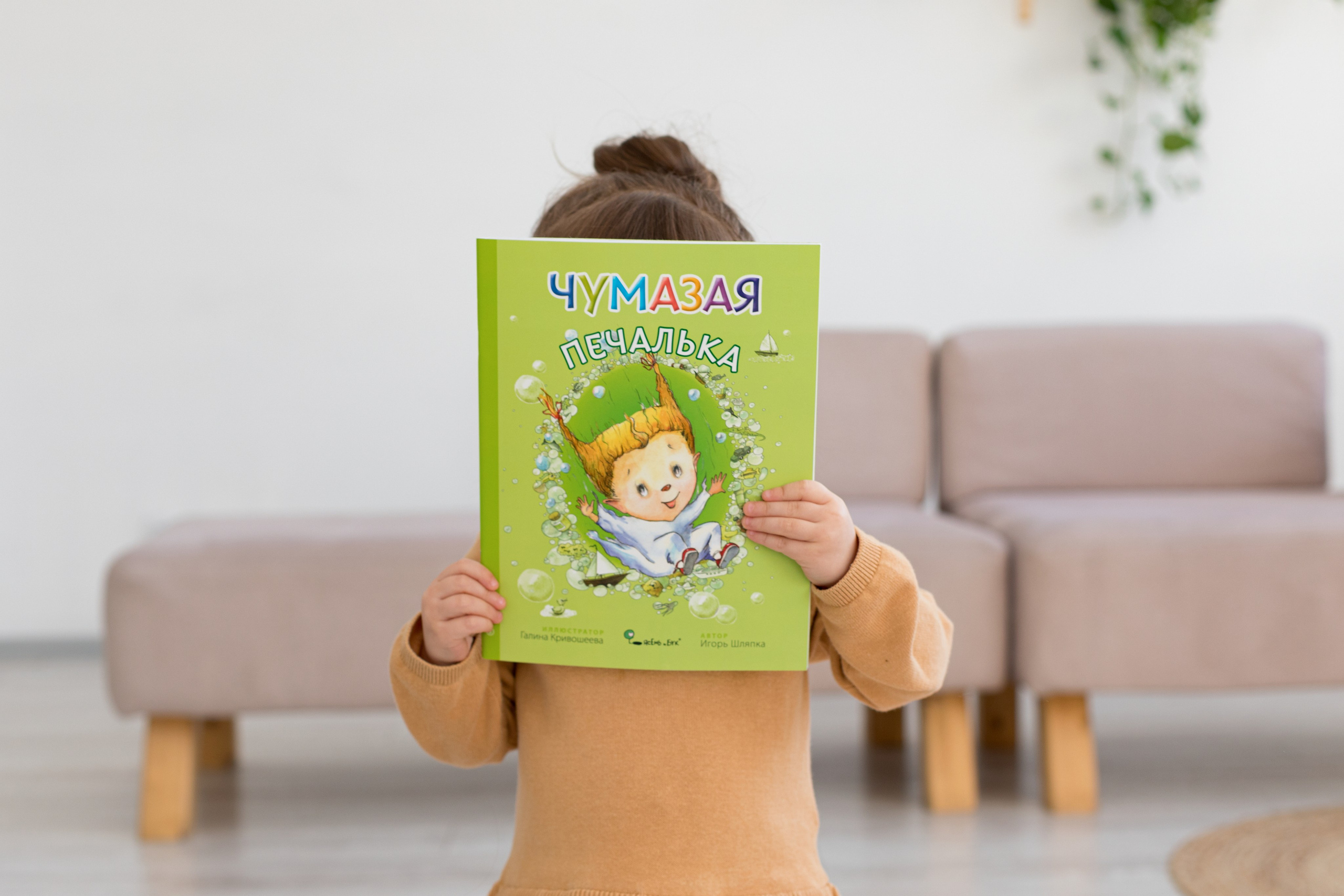 Фотосессия с детскими книгами. Детский и контент фотограф Надя Волкова Санкт-Петербург