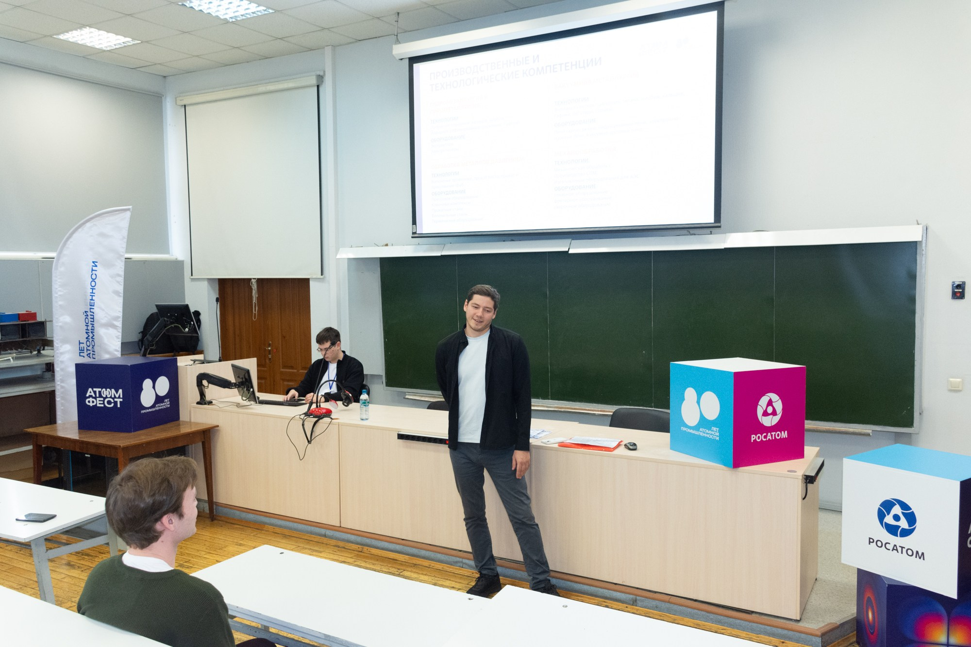 Атом фест Екатеринбург. Фотограф Максим Буряк