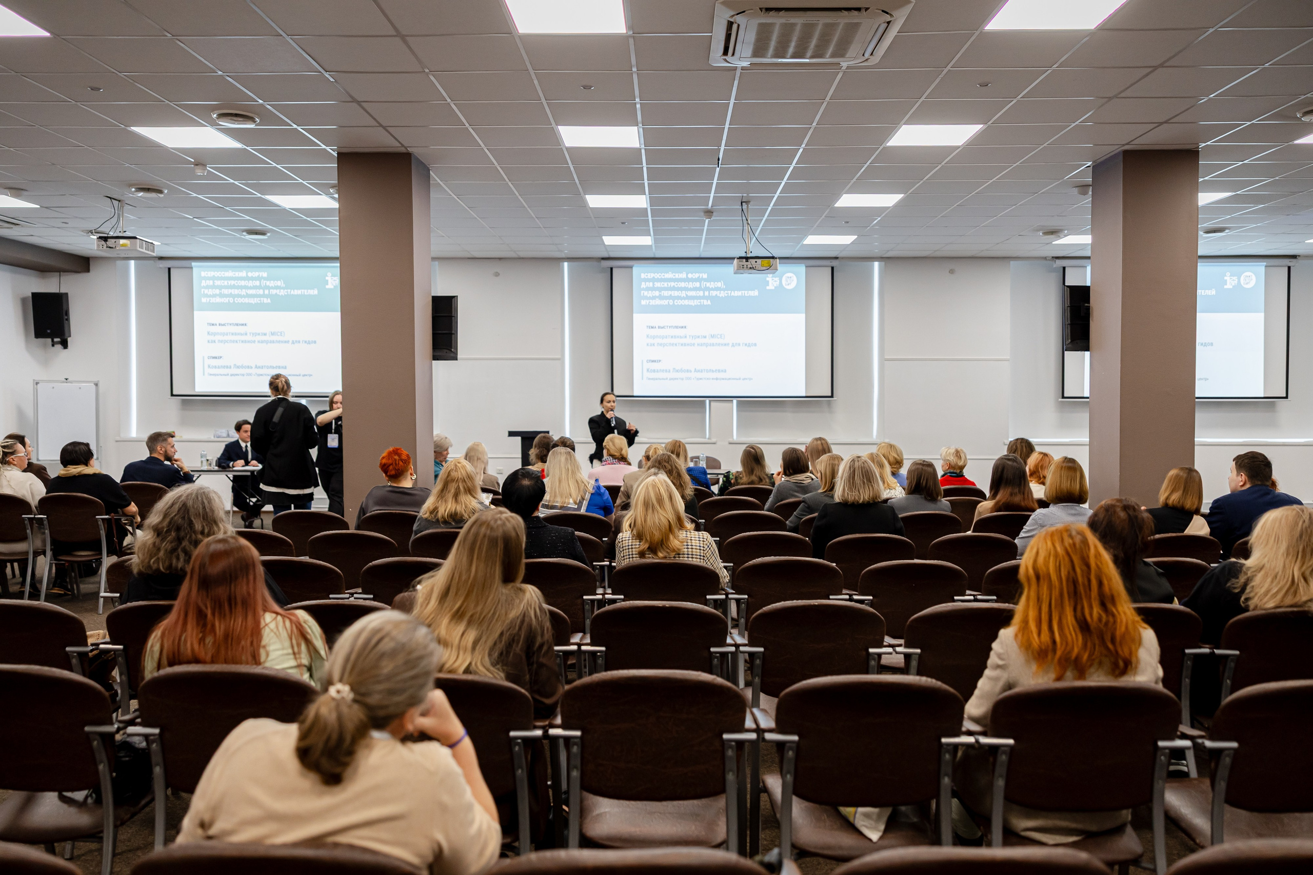 Первый Всероссийский форум экскурсоводов. Фотограф Валентина Кондрасюк в Санкт-Петербурге