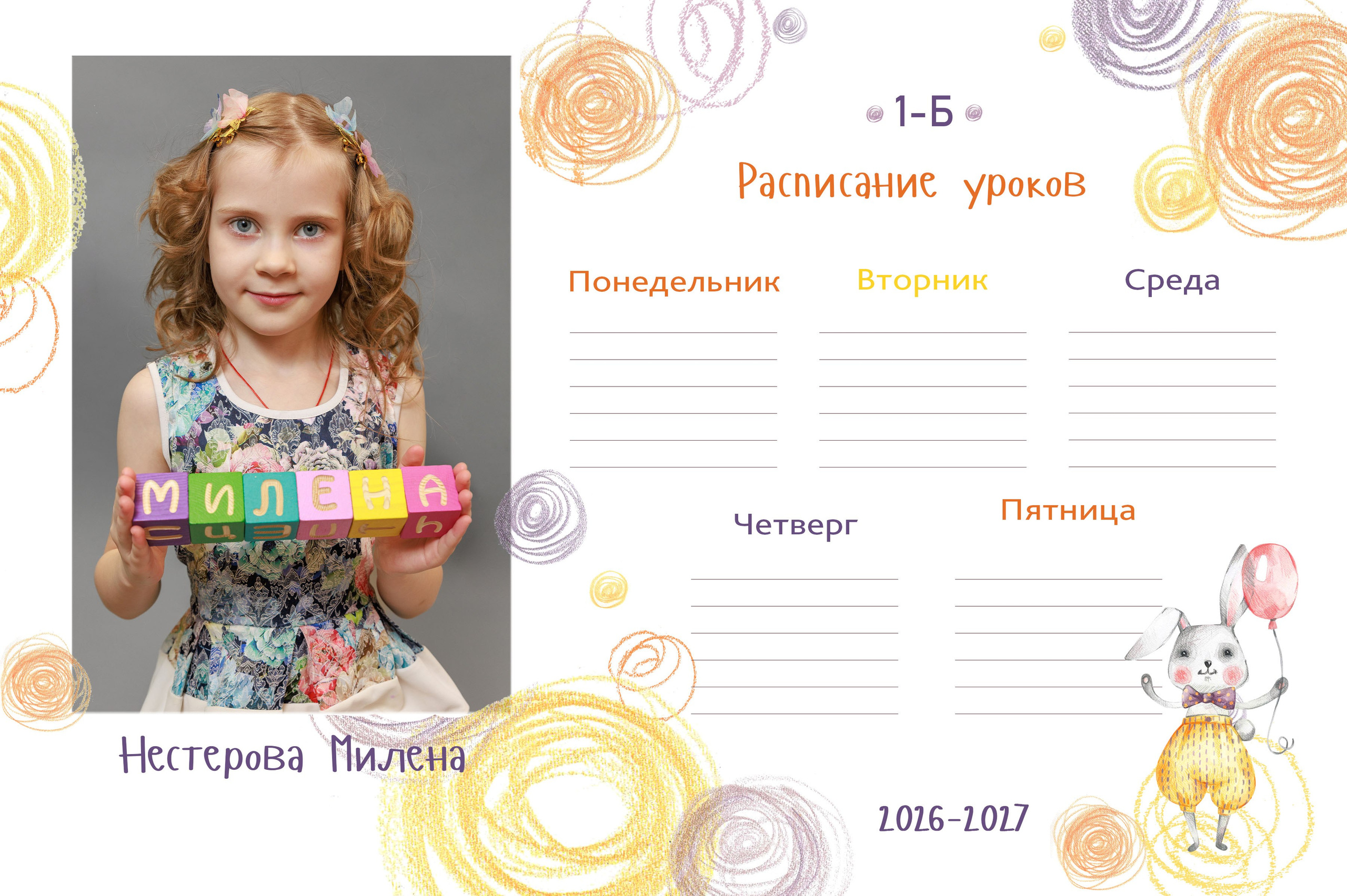 Солнечные зайчики. Выпускной альбом в Реутово для школ и детских садов
