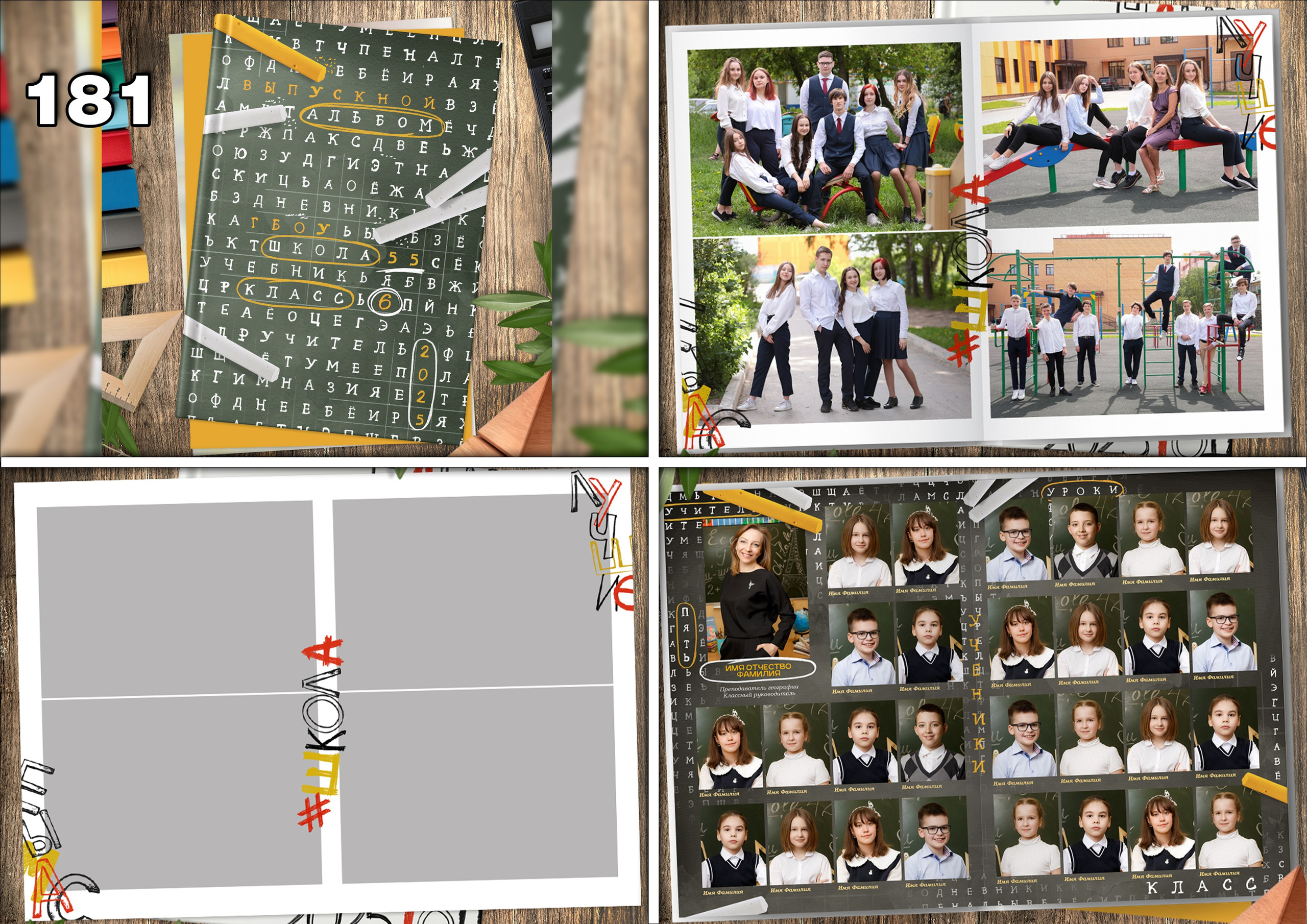 Актуальное