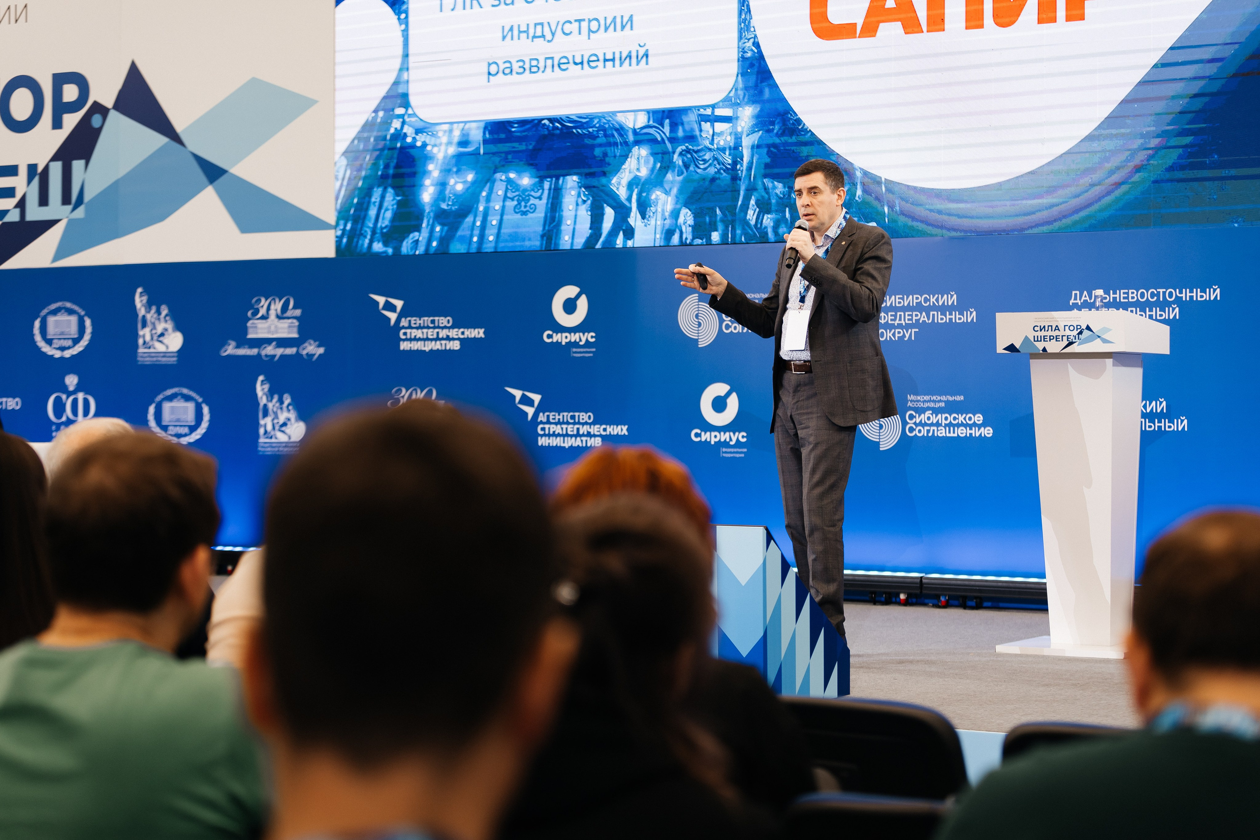 II Всероссийский горнолыжный форум «Сила гор. Шерегеш». Фотограф Кемерово | Сергей