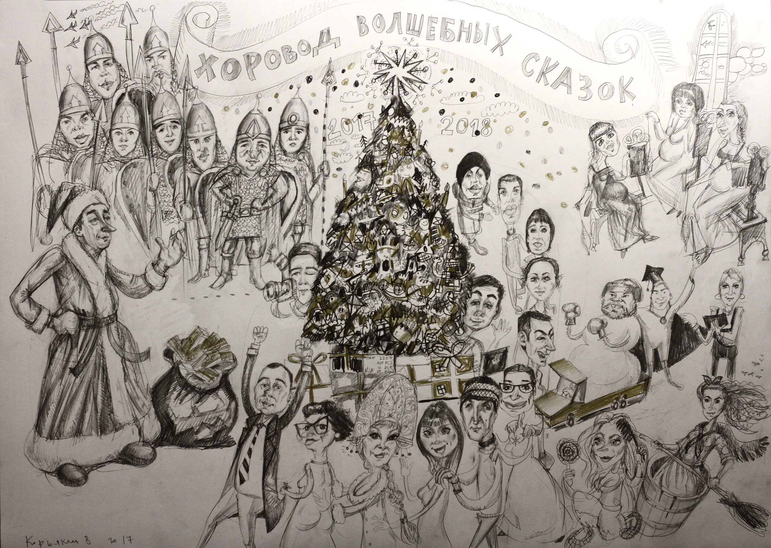 БУМАГА, КАРАНДАШ
А1
2017