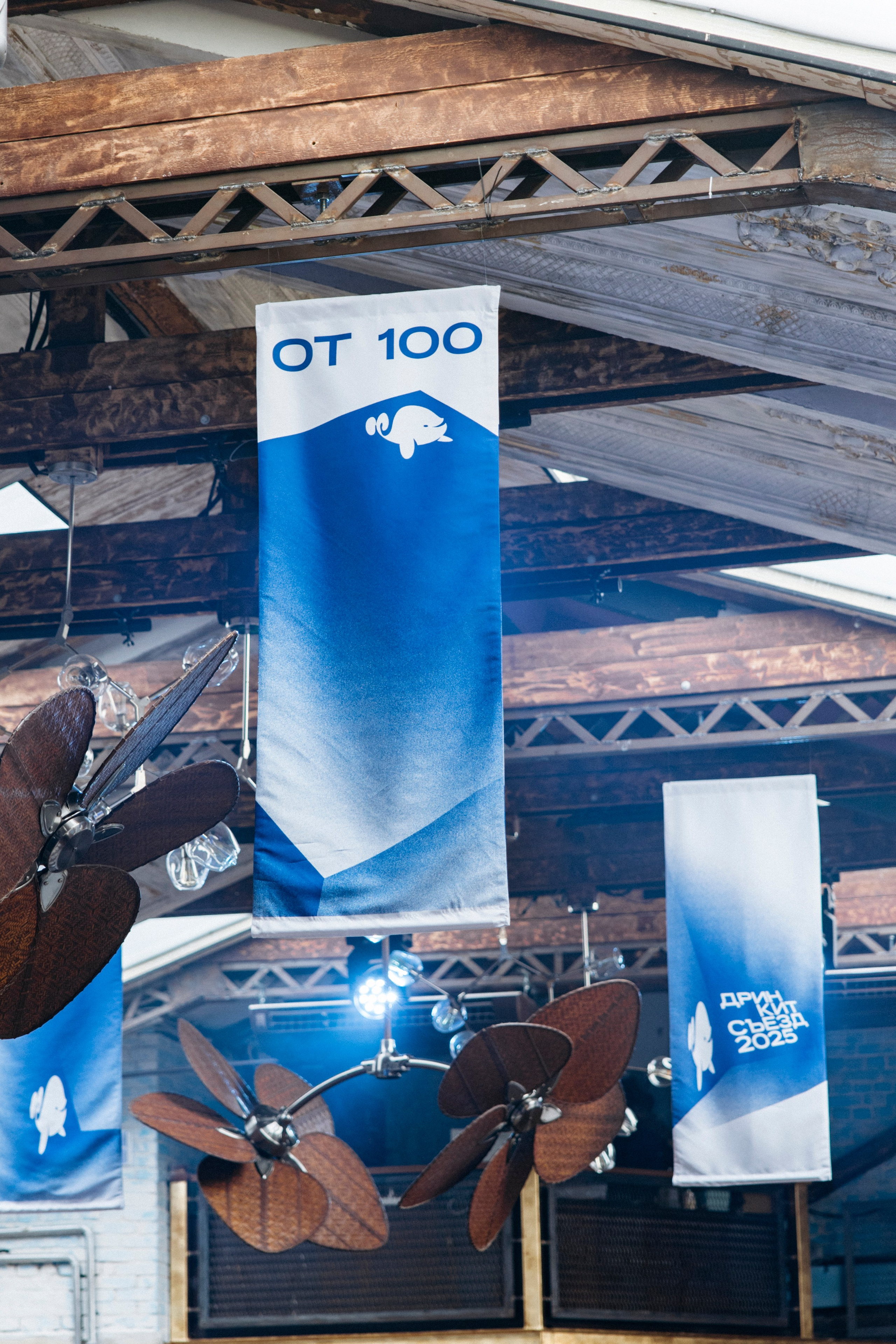 ДРИНКИТ съезд 2025. Natalyandronova.ru