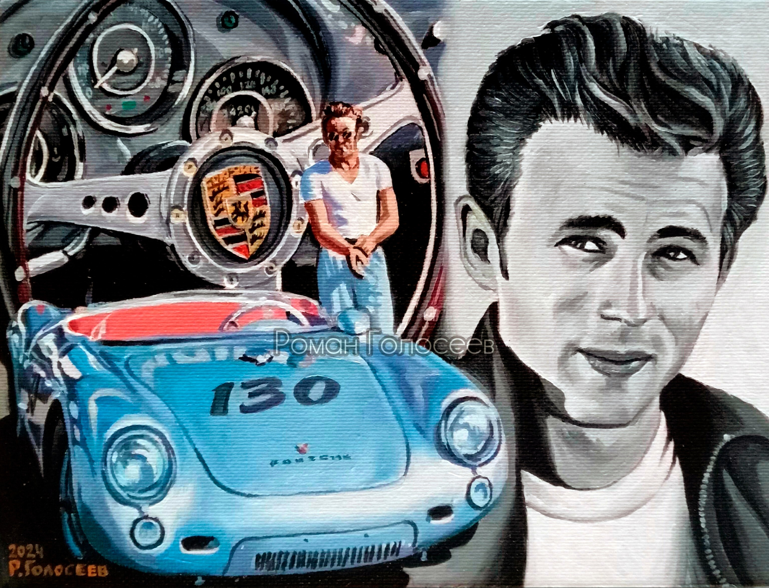"Джеймс Дин, Porsche 550 Spyder, 1955", 15х20, х/м, 10.10.2024