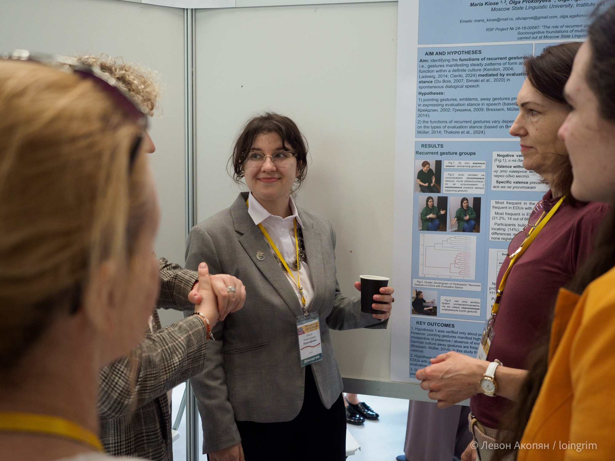 Когнитивная наука в Москве VIII (25 и 26 июня 2025). Loingrim — Свободный художник. Снимаю в своё удовольствие