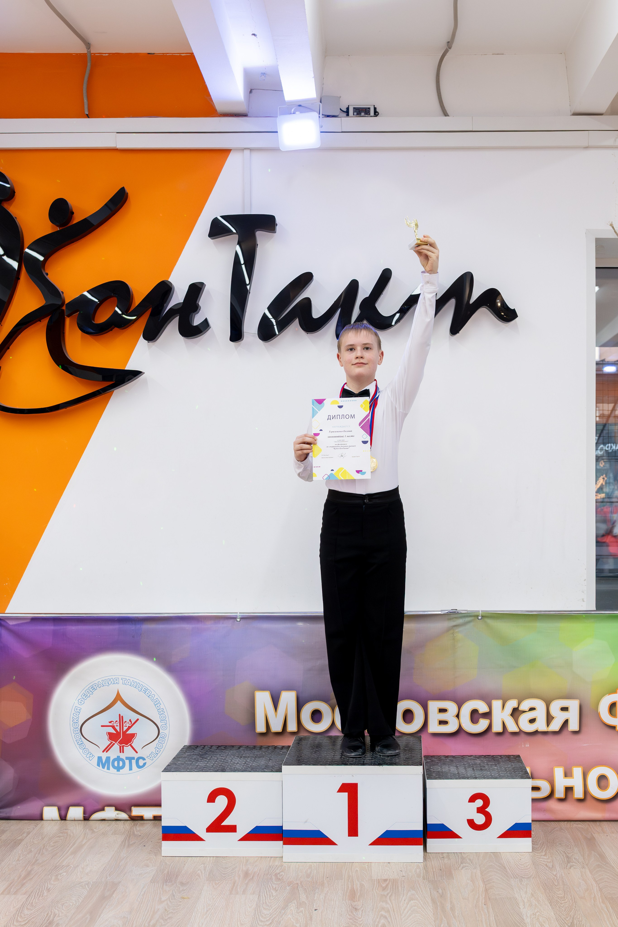 Турнир 29 марта 2026. КонТакт — спортивные бальные танцы в Москве