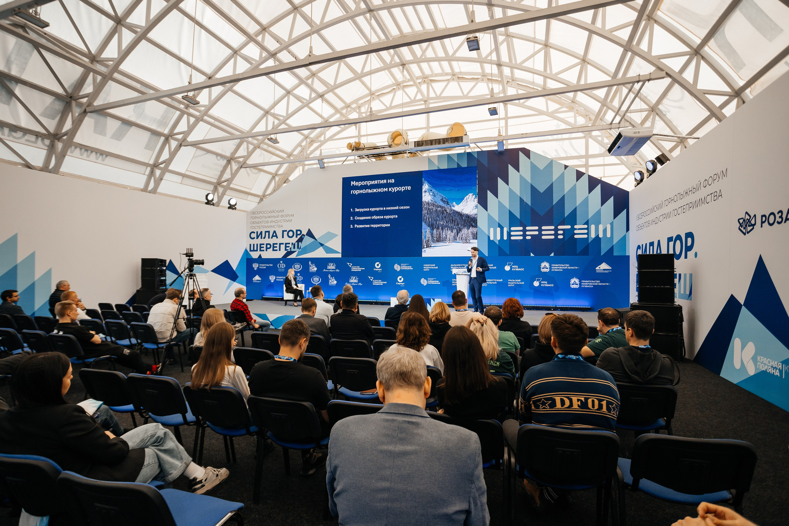 II Всероссийский горнолыжный форум «Сила гор. Шерегеш». Фотограф Кемерово | Сергей