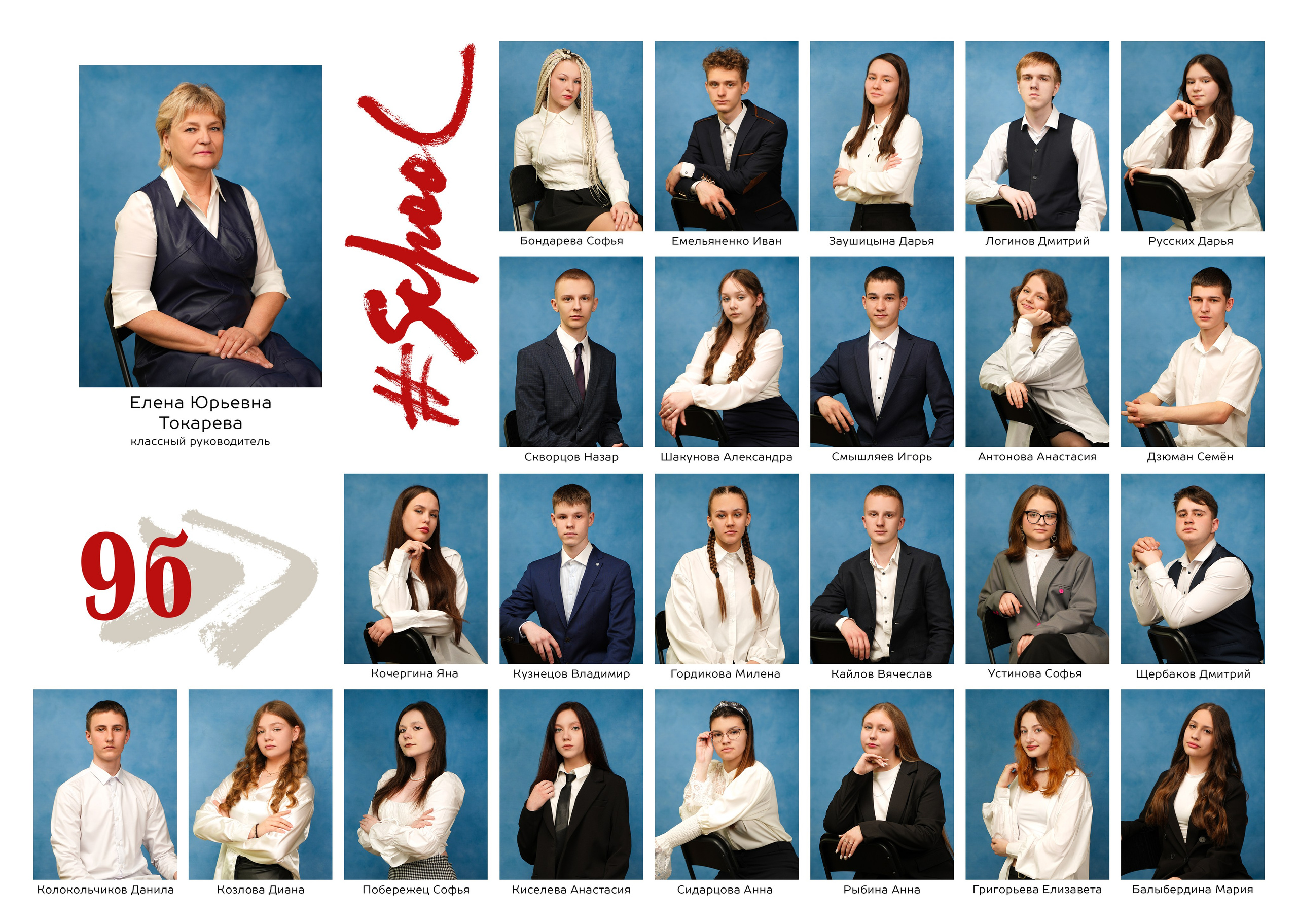 Общее фото. Школьная фотография Поповы