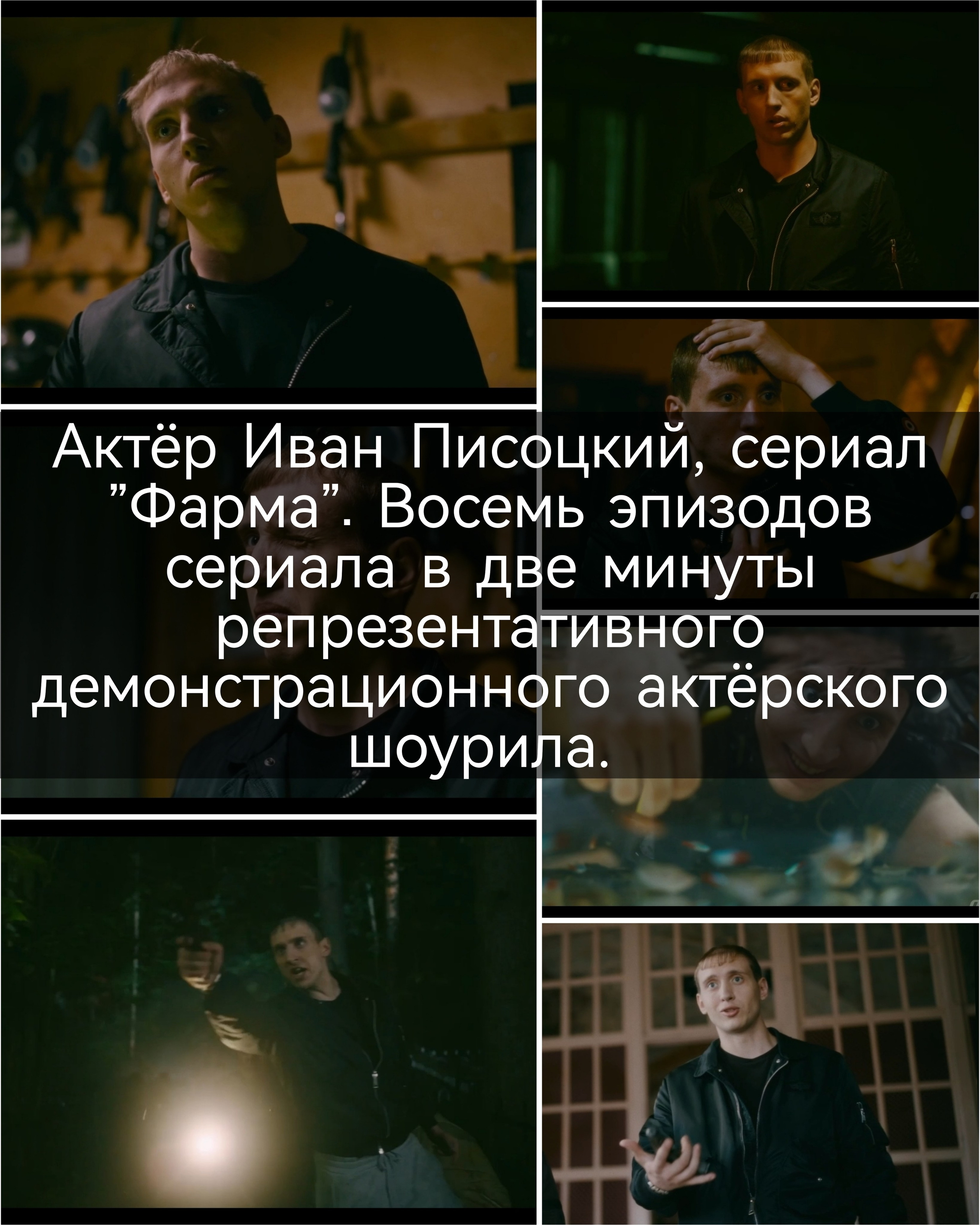 Кинопортреты Дениса Хрюкина. Актёрские материалы. Денис Хрюкин, режиссёр, продюсер, контентмейкер, Санкт-Петербург, Москва