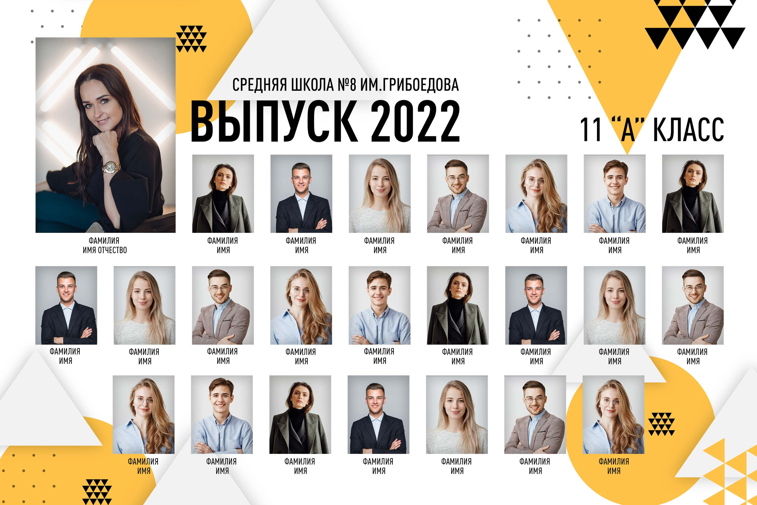 виньетка для старшеклассников