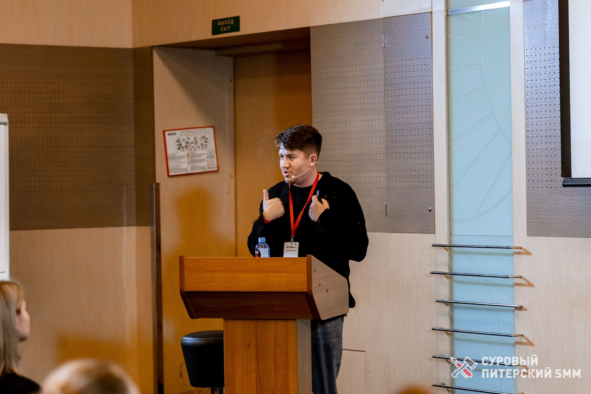 Репортаж конференции «Суровый Питерский SMM». Фотограф в Санкт-Петербурге Ефремова Наталья