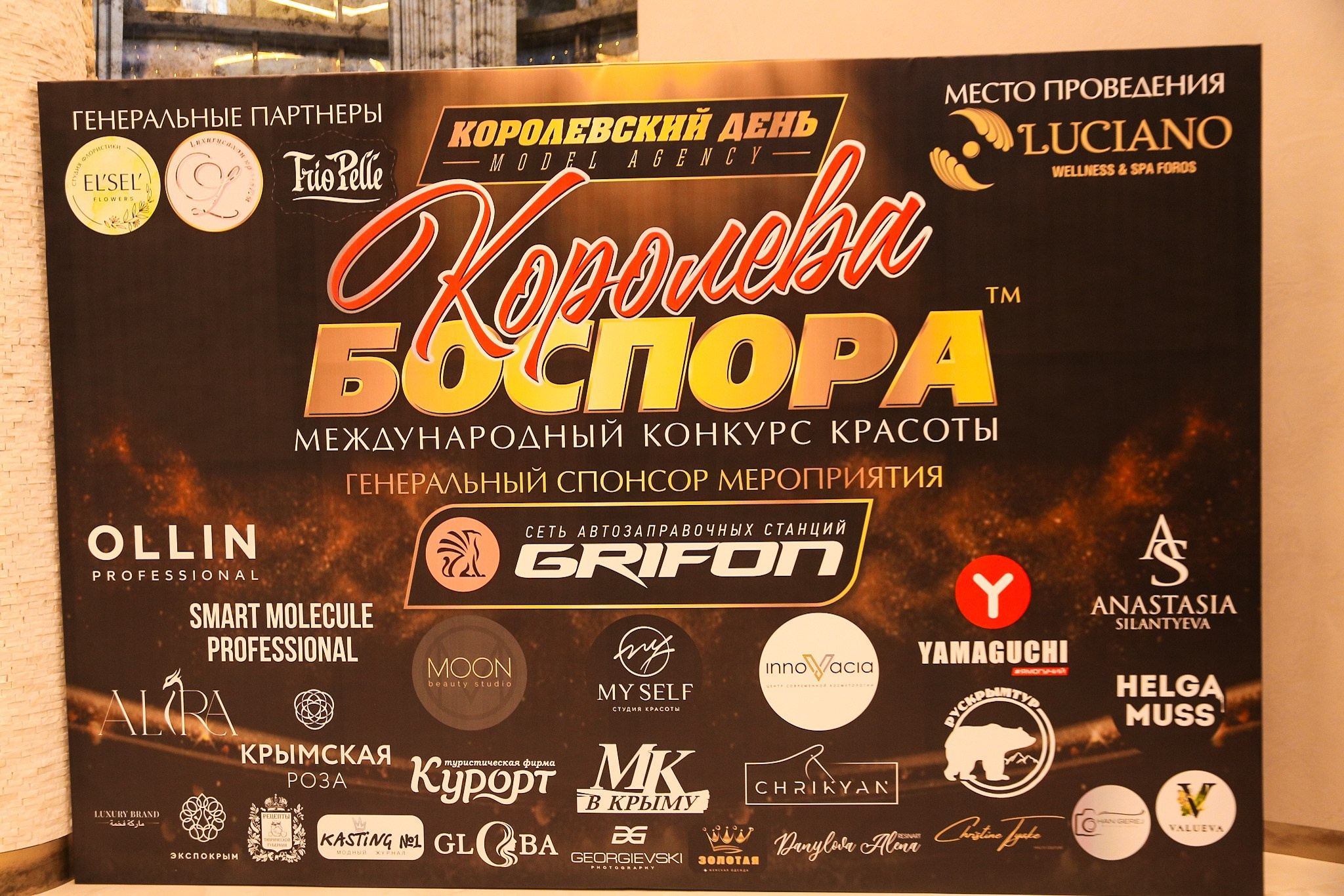 Королева Боспора 2023 LUCIANO. Фотограф в Крыму Григорий