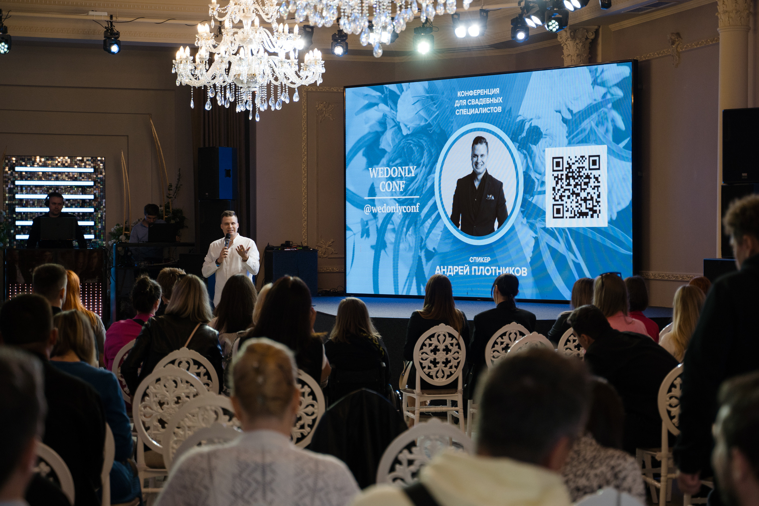 WEDCONF SPB 25.09.2023. Свадебный и семейный фотограф в Санкт-Петербурге Дмитрий Панин