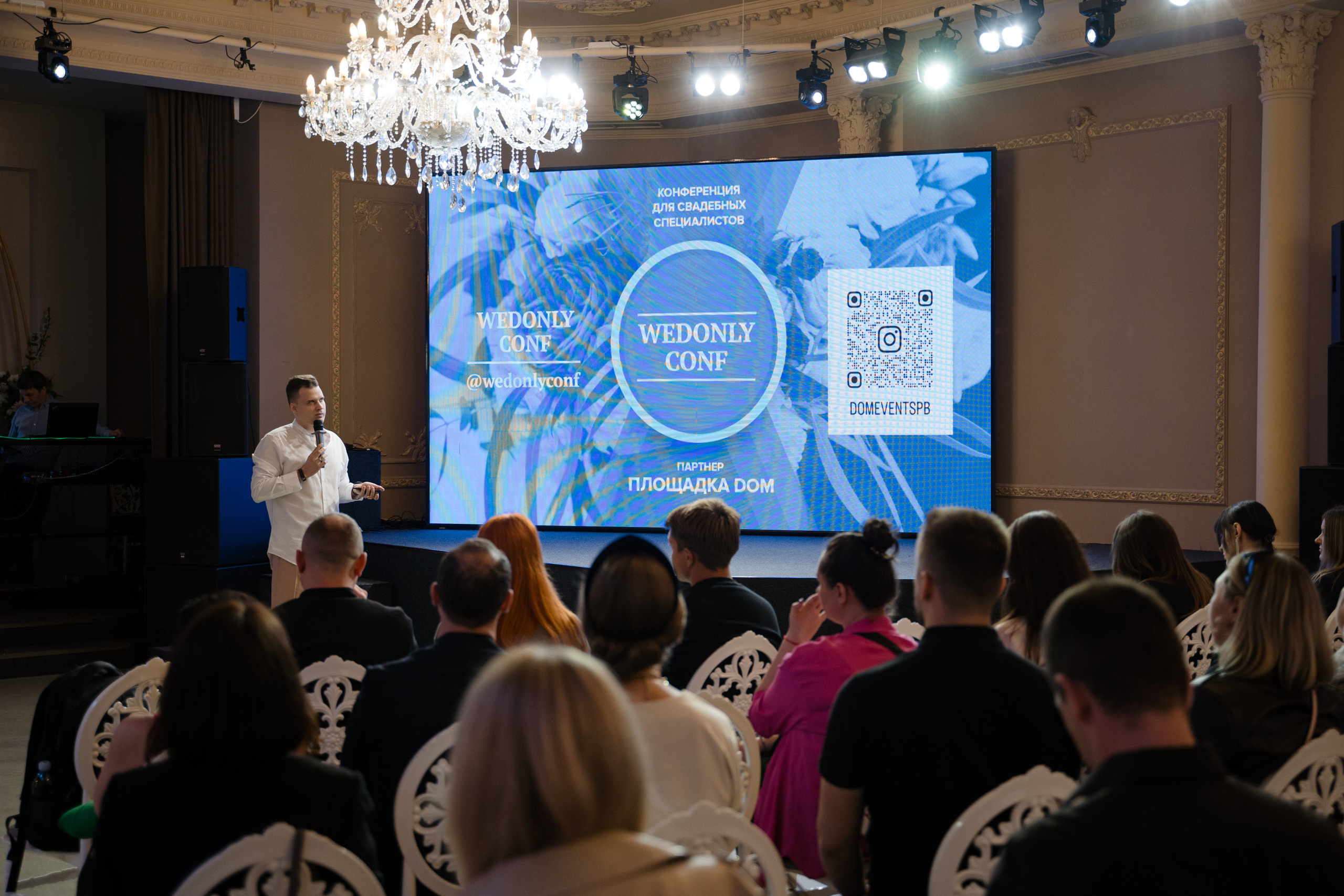 WEDCONF SPB 25.09.2023. Свадебный и семейный фотограф в Санкт-Петербурге Дмитрий Панин