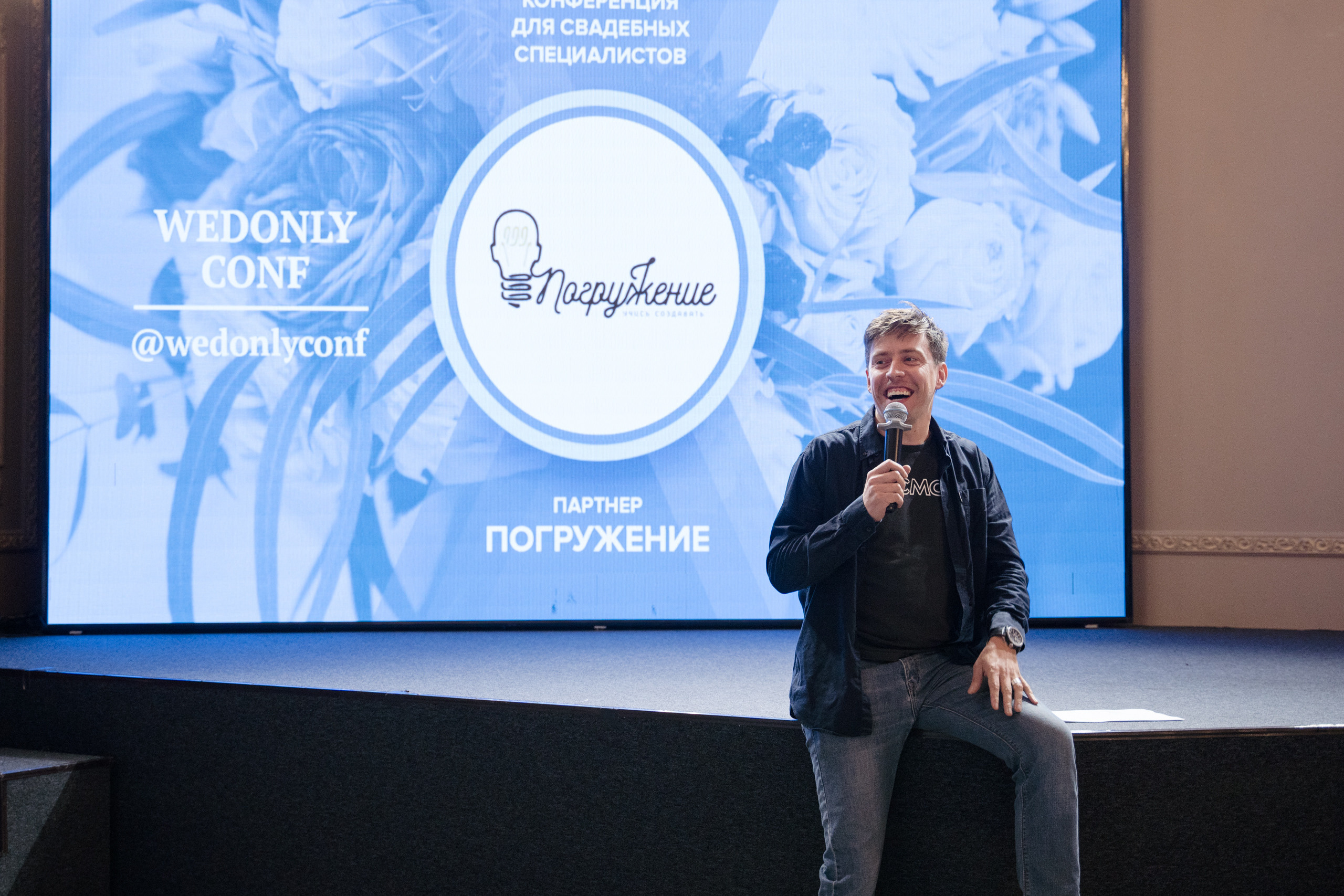 WEDCONF SPB 25.09.2023. Свадебный и семейный фотограф в Санкт-Петербурге Дмитрий Панин